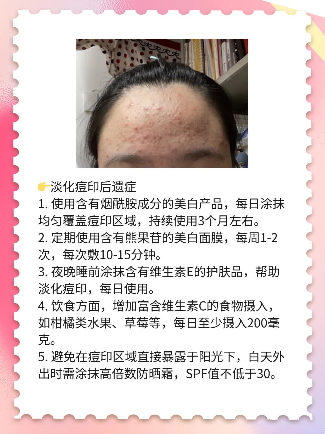 「有痕过敏肌」：痕迹难消？这些妙招帮你搞定！