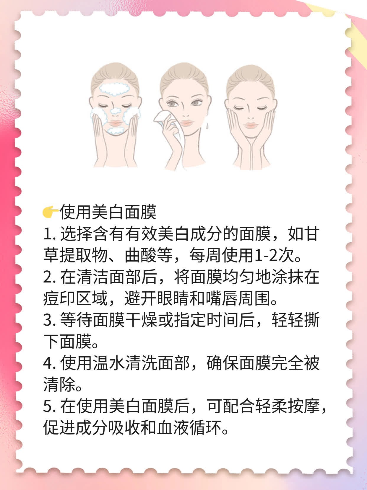 「有痕过敏肌」：痕迹难消？这些妙招帮你搞定！