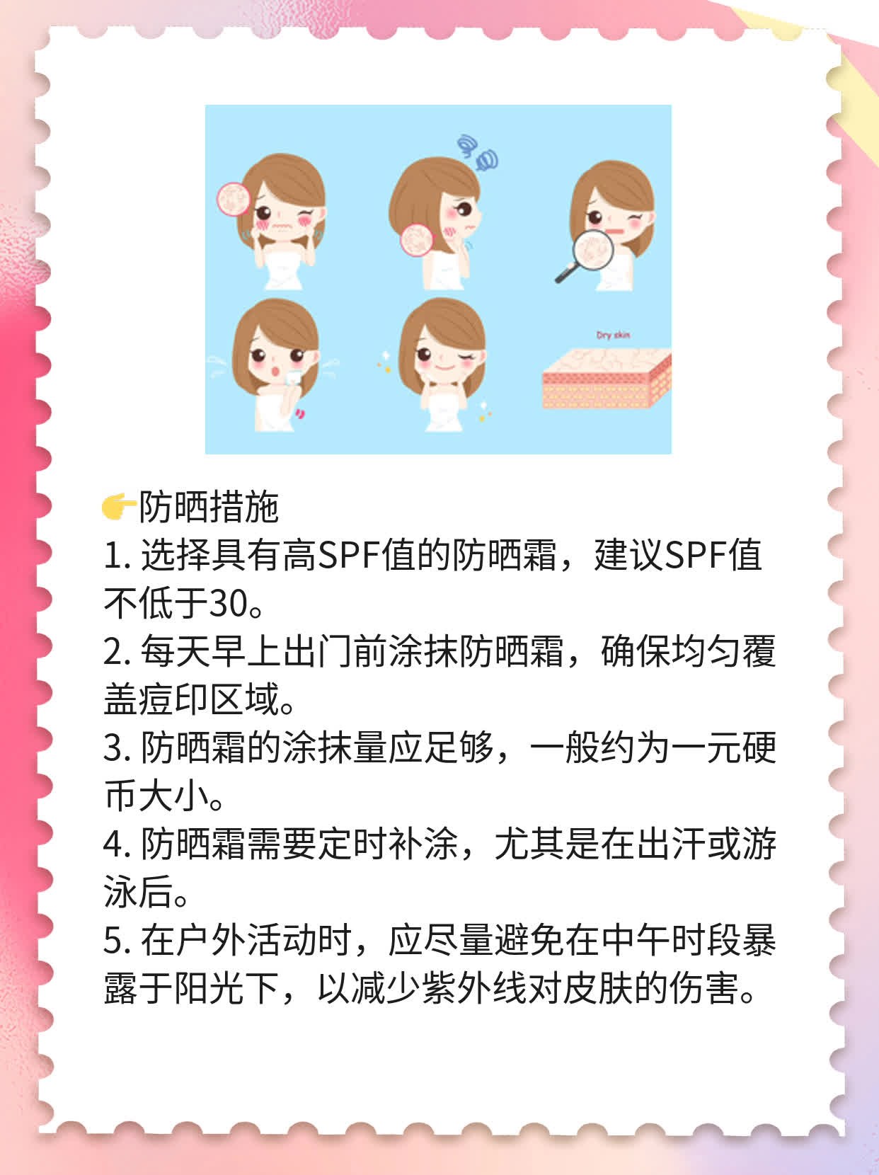 「有痕过敏肌」：痕迹难消？这些妙招帮你搞定！