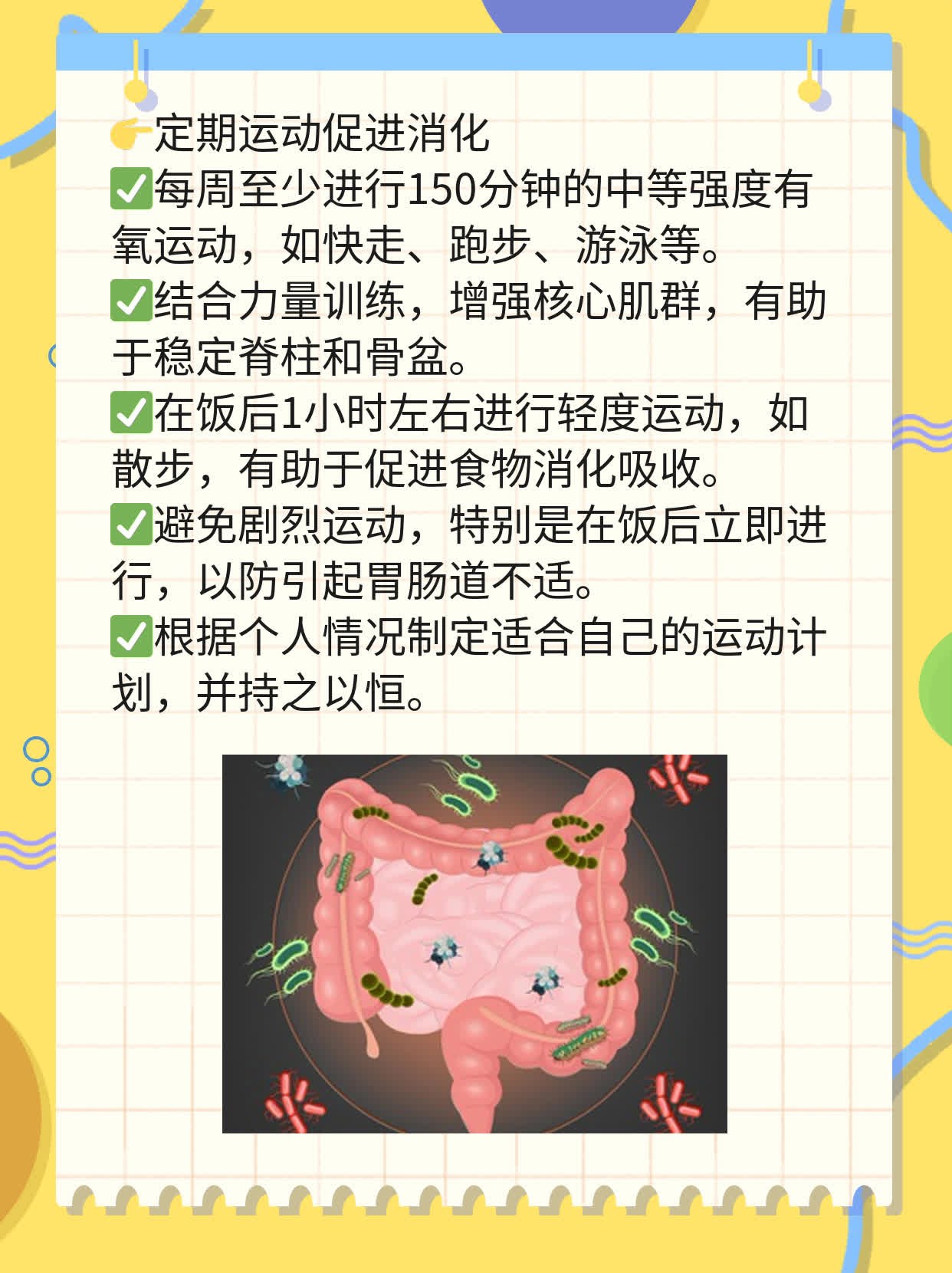「揭秘」女生肚子里藏着啥？一张图告诉你！