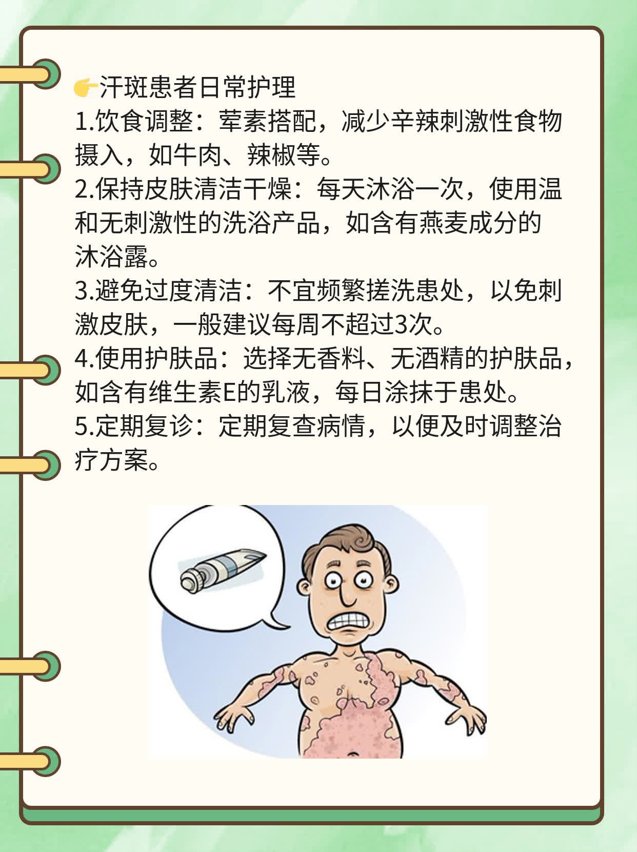 摆脱汗斑烦恼：神奇药物助你根治！