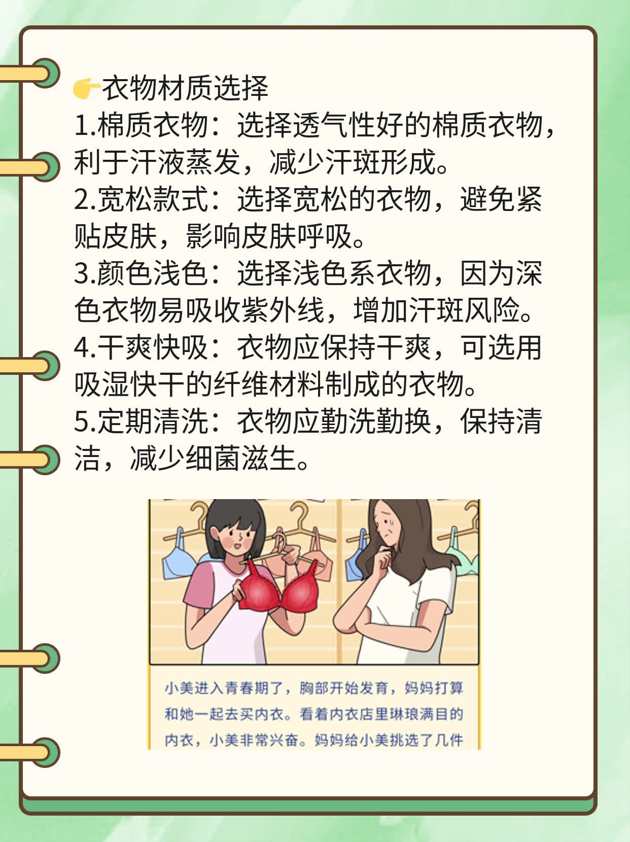 摆脱汗斑烦恼：神奇药物助你根治！