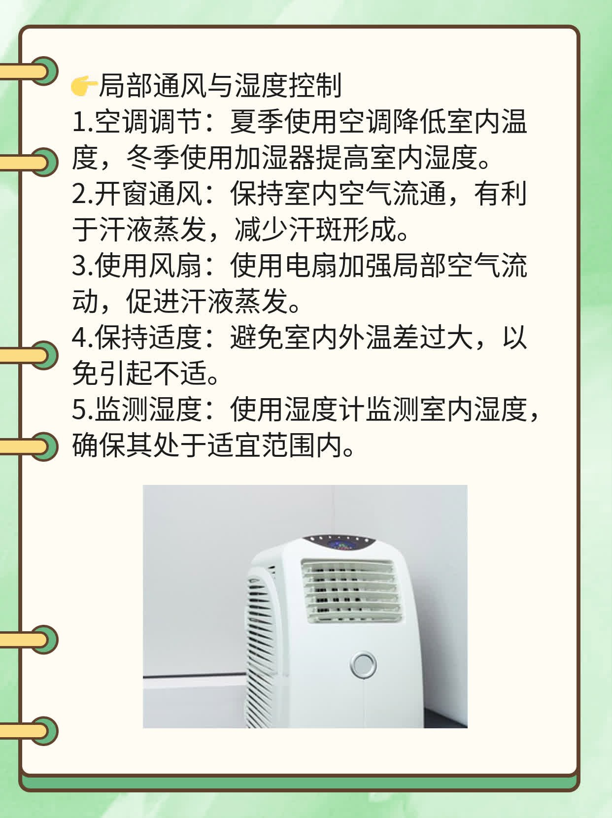 摆脱汗斑烦恼：神奇药物助你根治！
