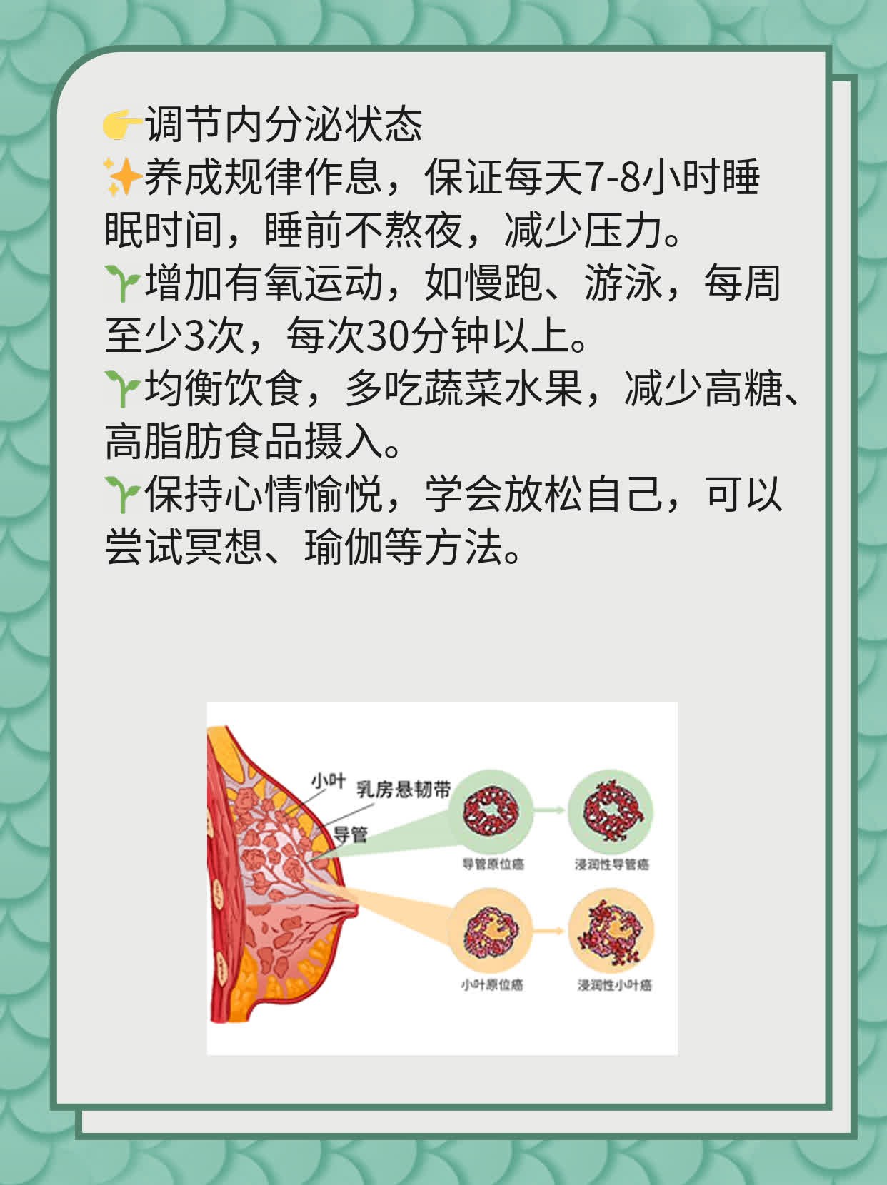 「内分泌失调+长痘痘」这样治！