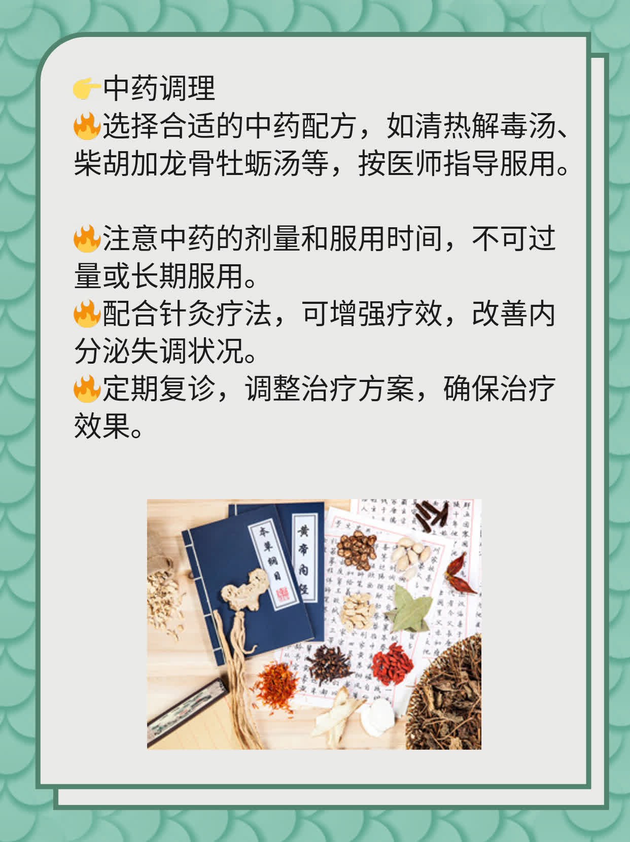 「内分泌失调+长痘痘」这样治！