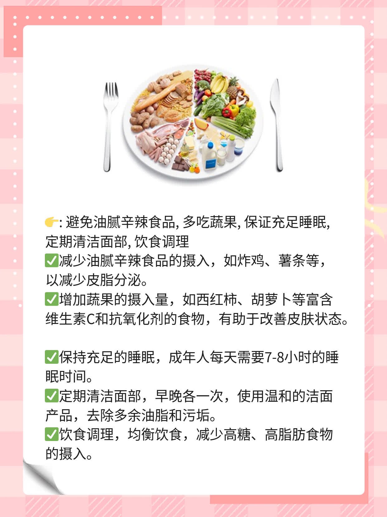 祛痘秘籍：探究痘痘背后的原因！