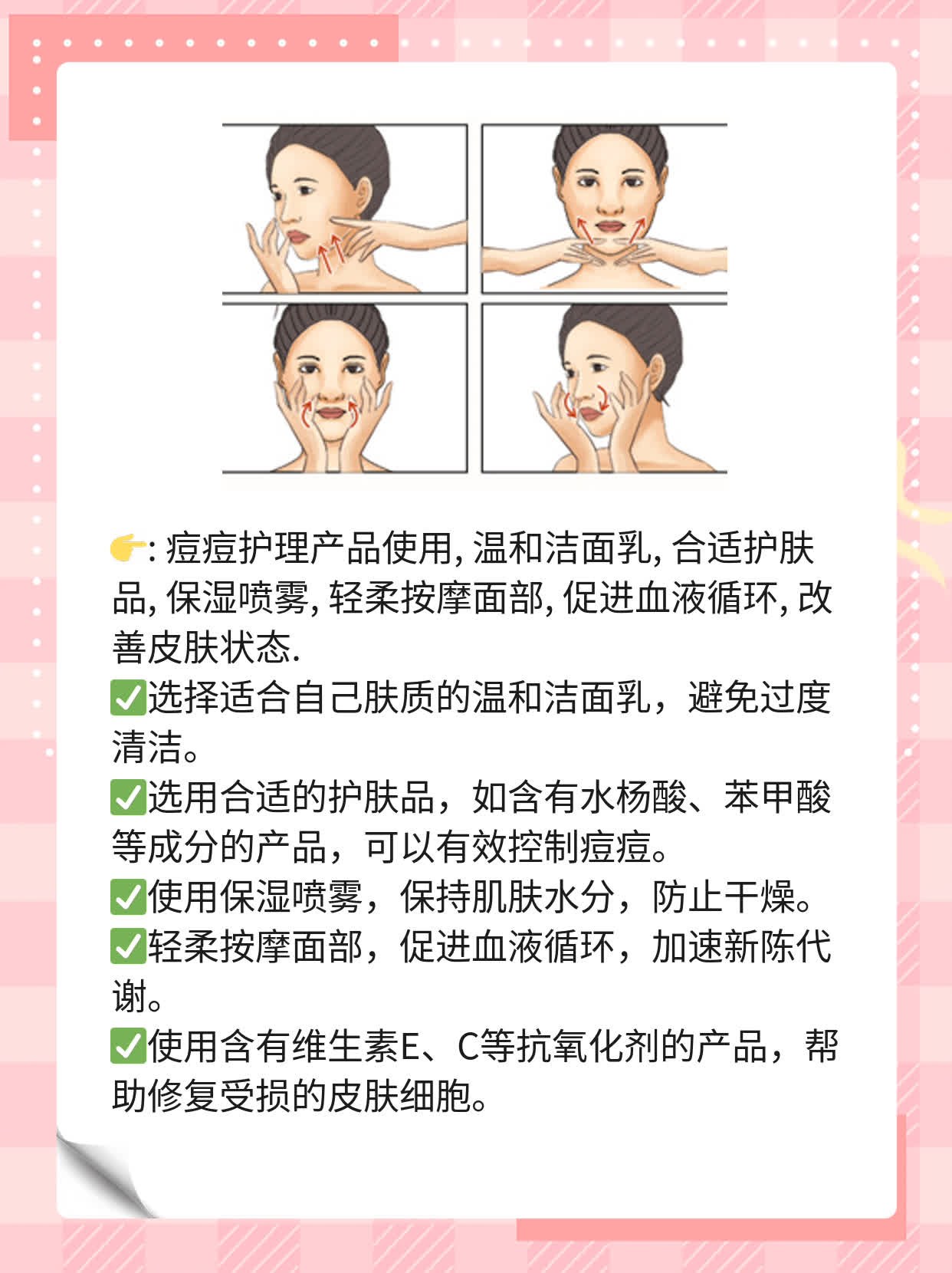 祛痘秘籍：探究痘痘背后的原因！