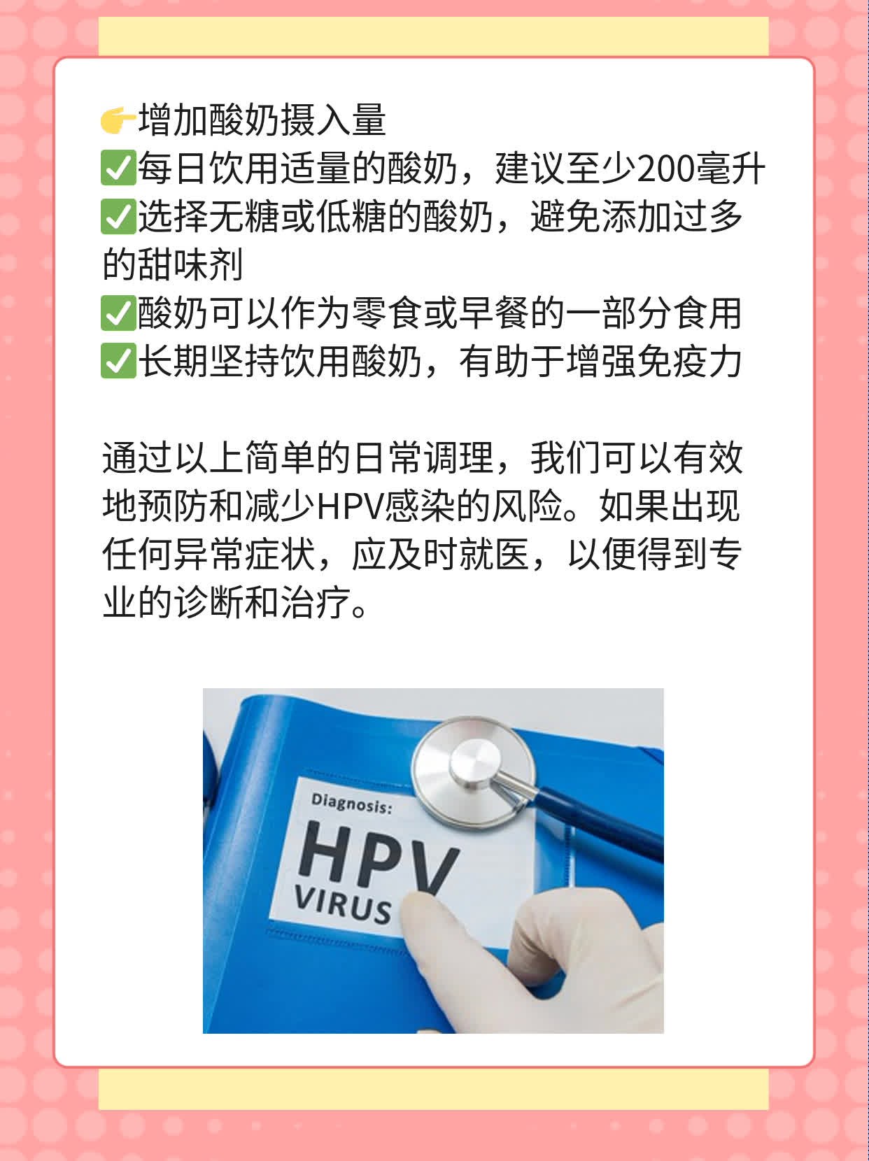 揭秘：女生感染HPV的早期信号