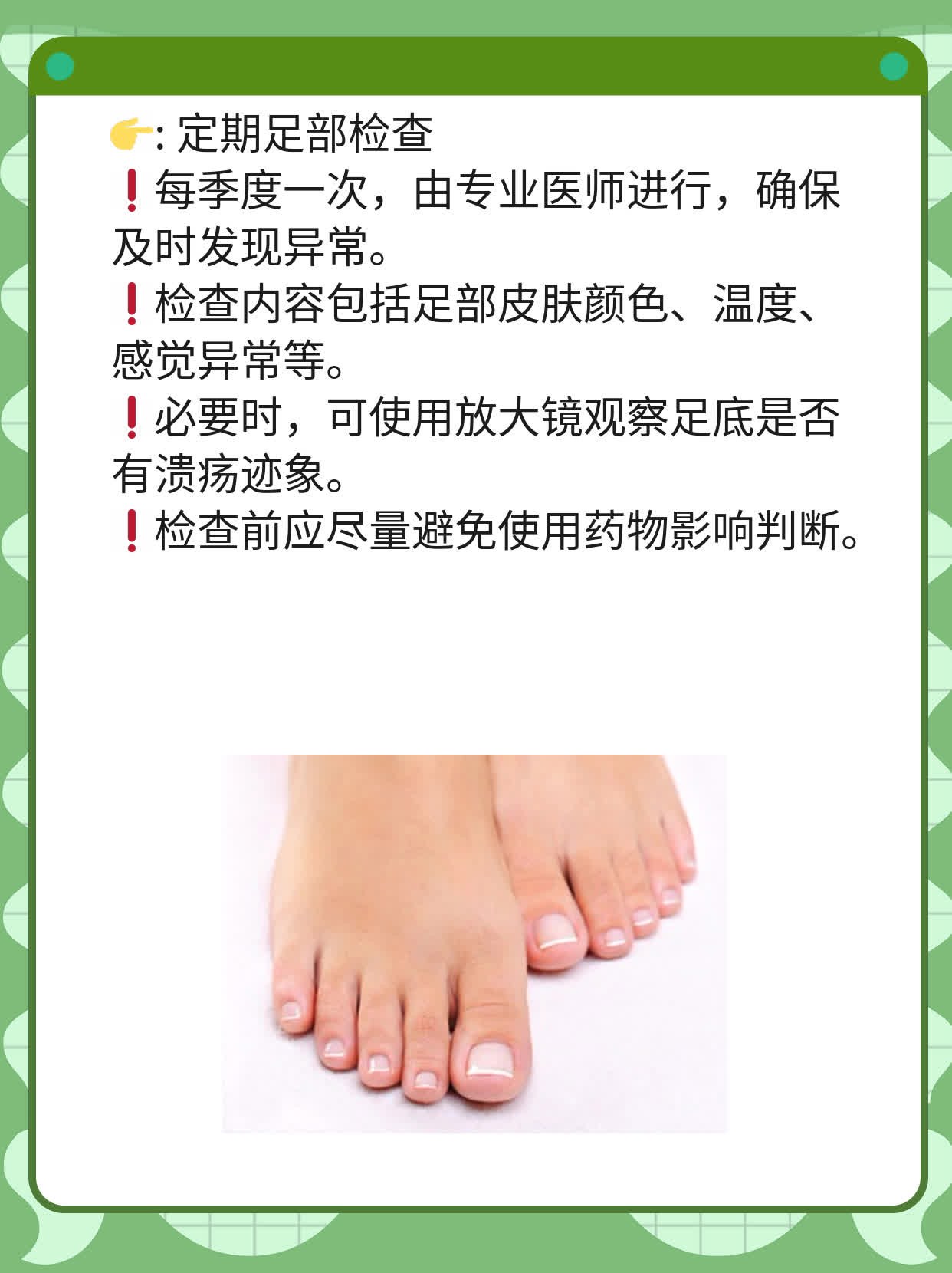 揭秘：糖尿病足真面目——了解这个“甜蜜杀手”！
