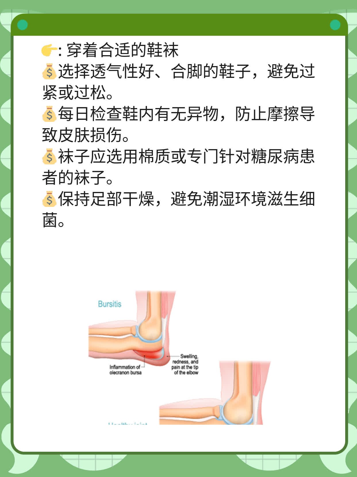 揭秘：糖尿病足真面目——了解这个“甜蜜杀手”！