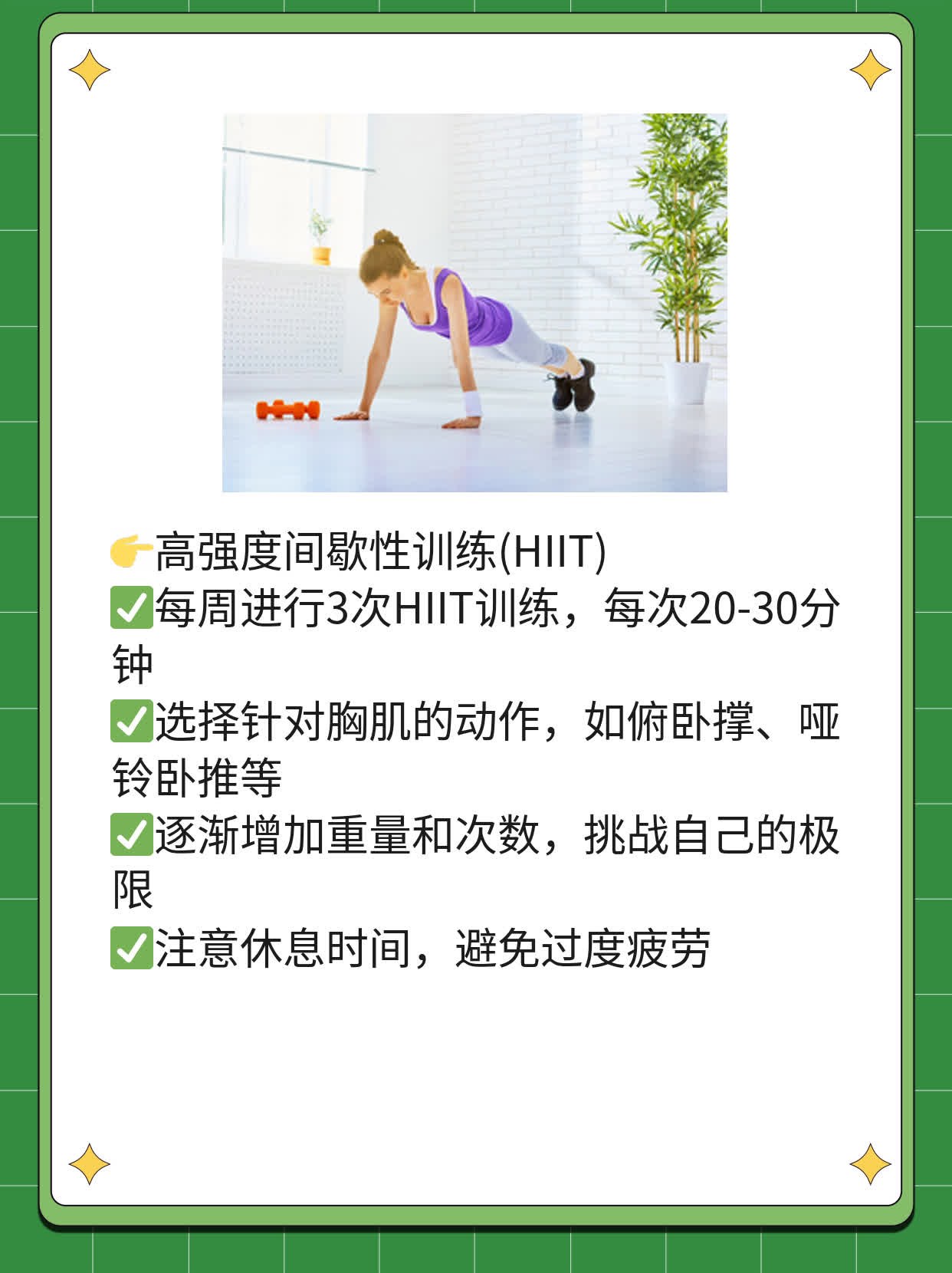 「10日瘦身计划」：如何在十天内减掉腹部脂肪？