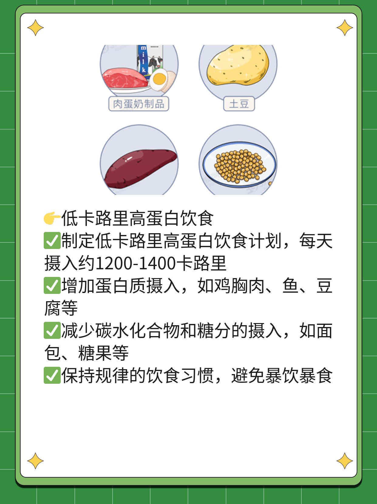 「10日瘦身计划」：如何在十天内减掉腹部脂肪？