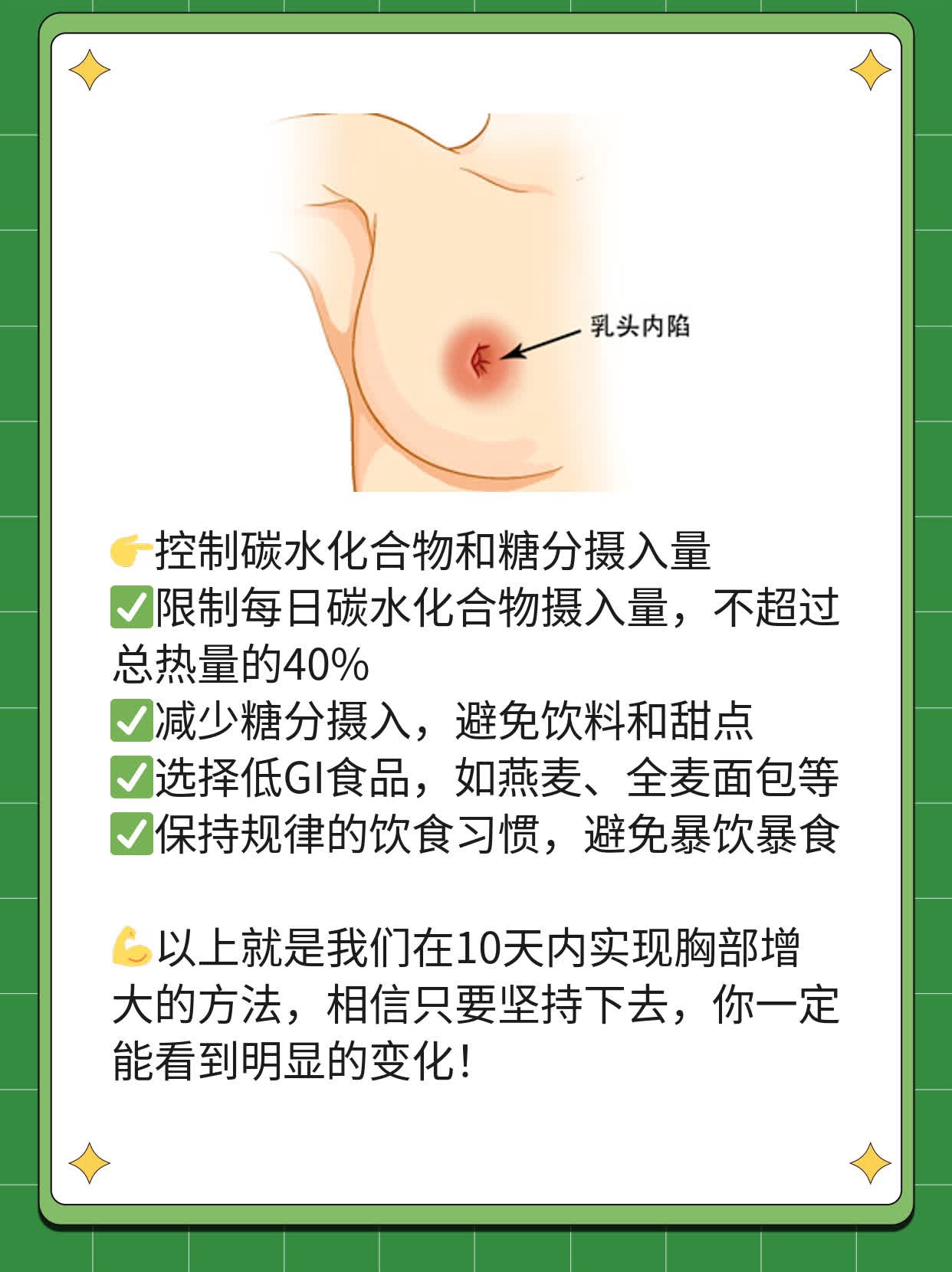 「10日瘦身计划」：如何在十天内减掉腹部脂肪？