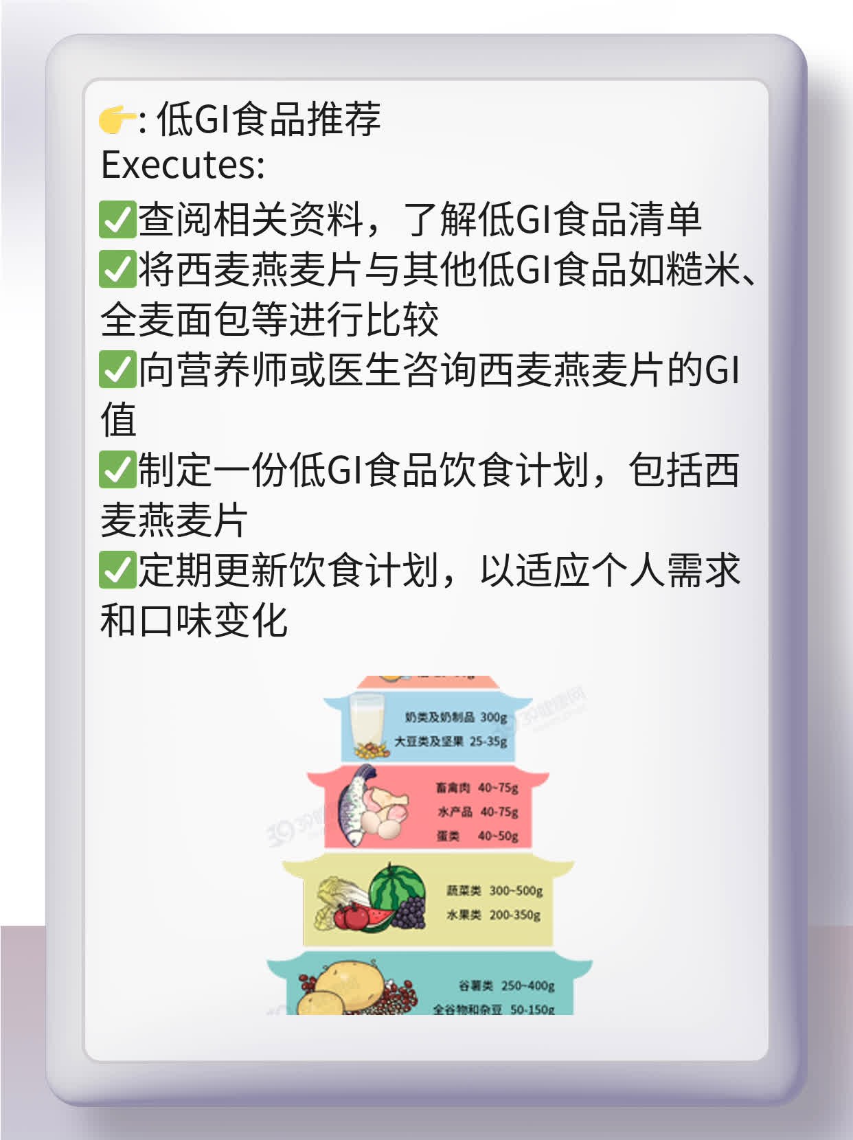 西麦燕麦片适合糖尿病人食用？探寻真相！