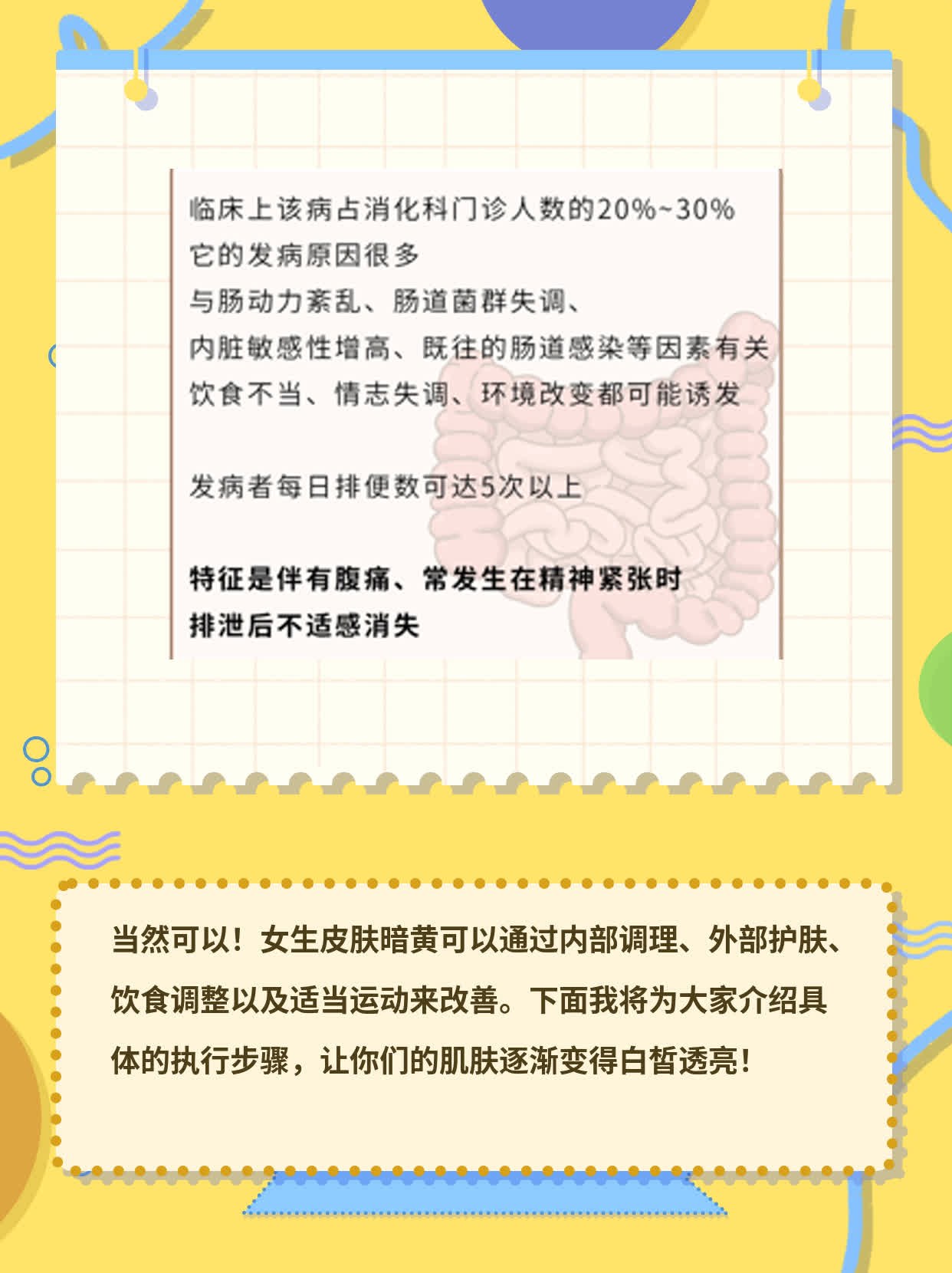 女生如何解决皮肤暗黄问题？