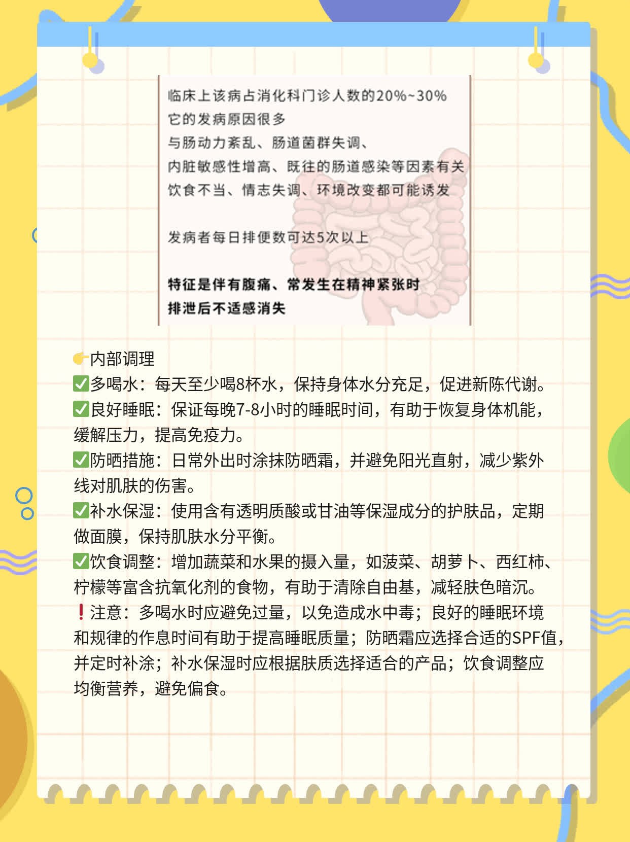 女生如何解决皮肤暗黄问题？