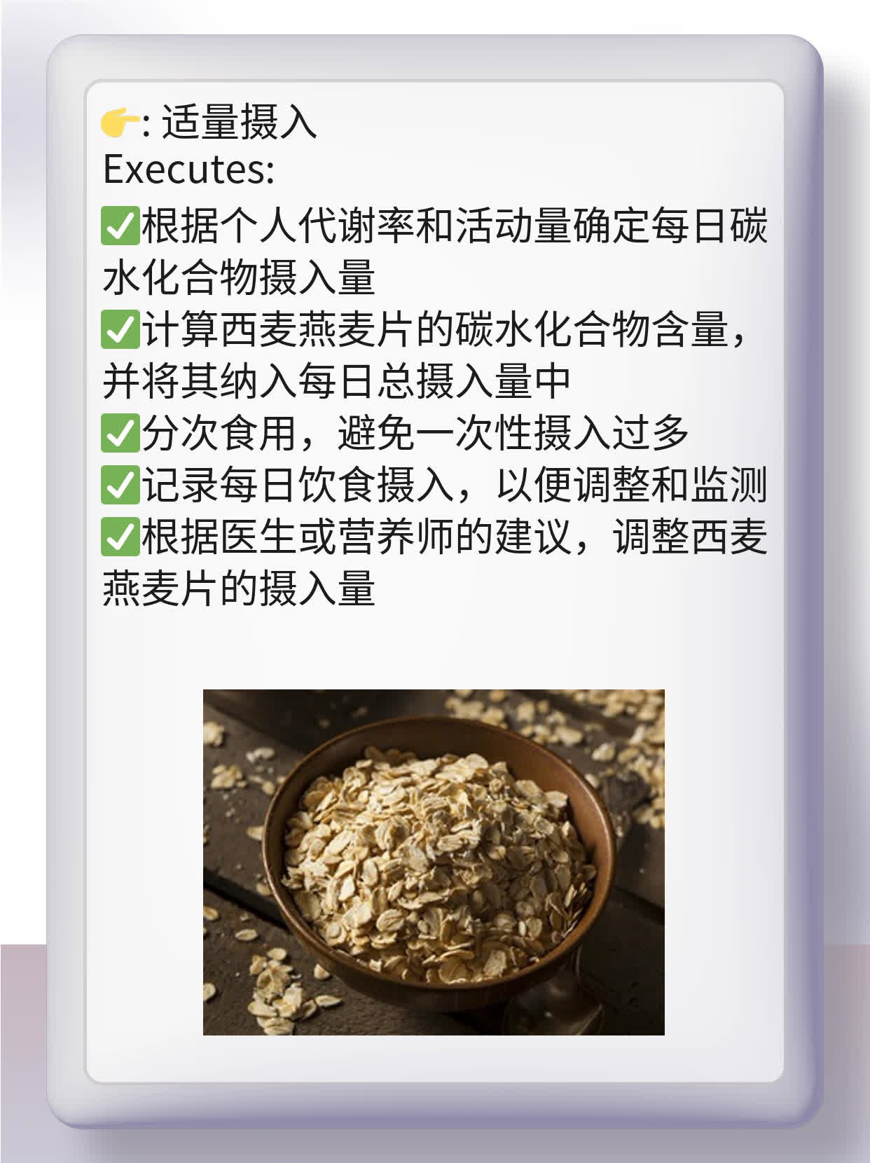 西麦燕麦片适合糖尿病人食用？探寻真相！