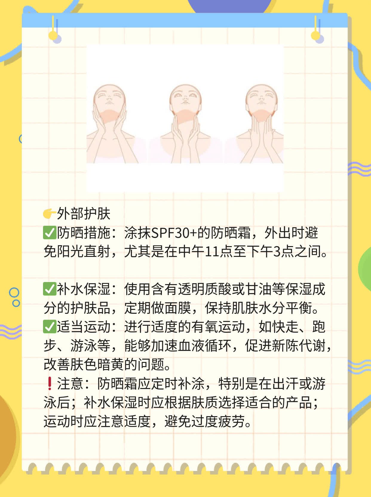 女生如何解决皮肤暗黄问题？