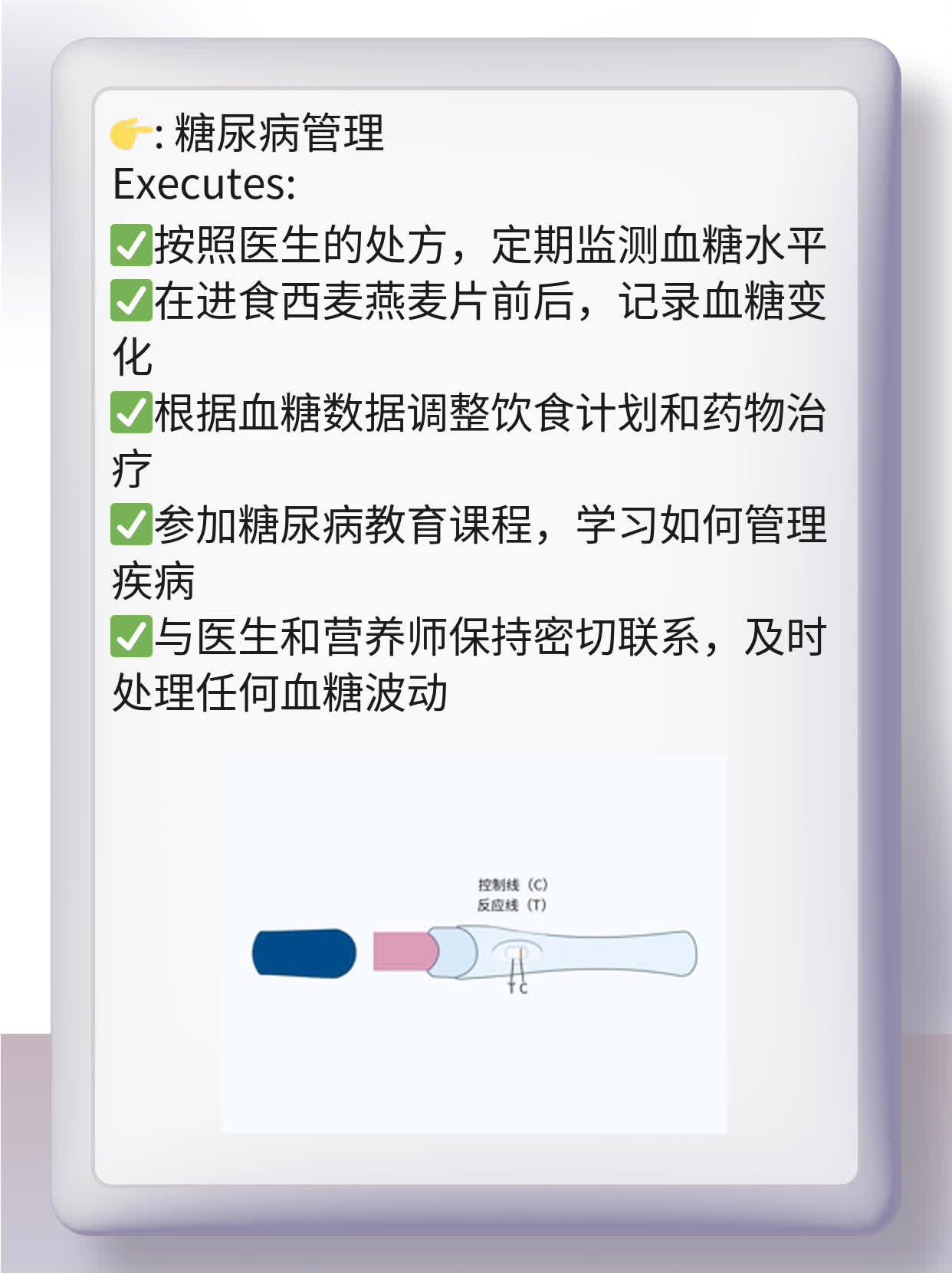 西麦燕麦片适合糖尿病人食用？探寻真相！