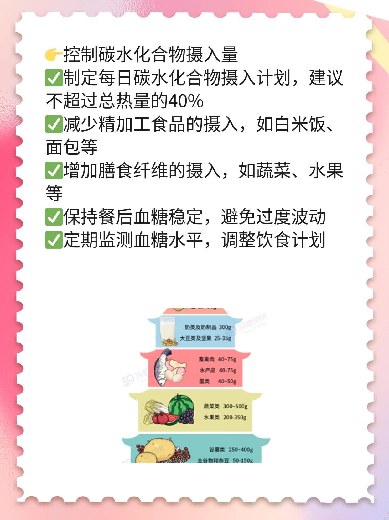 「修复胰岛」：吃对食物提升胰岛素！