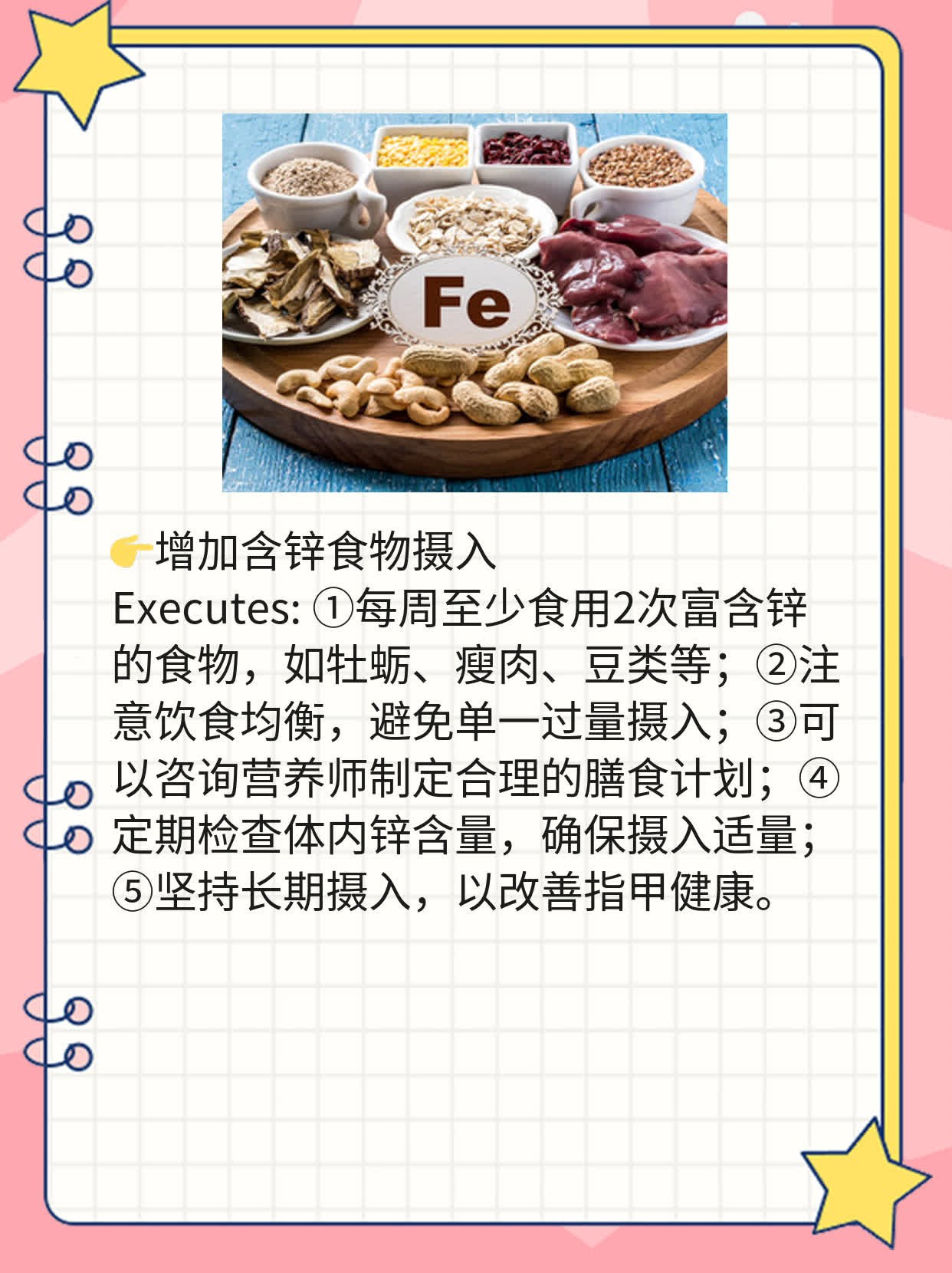揭秘！指甲里的小白斑点原因大公开