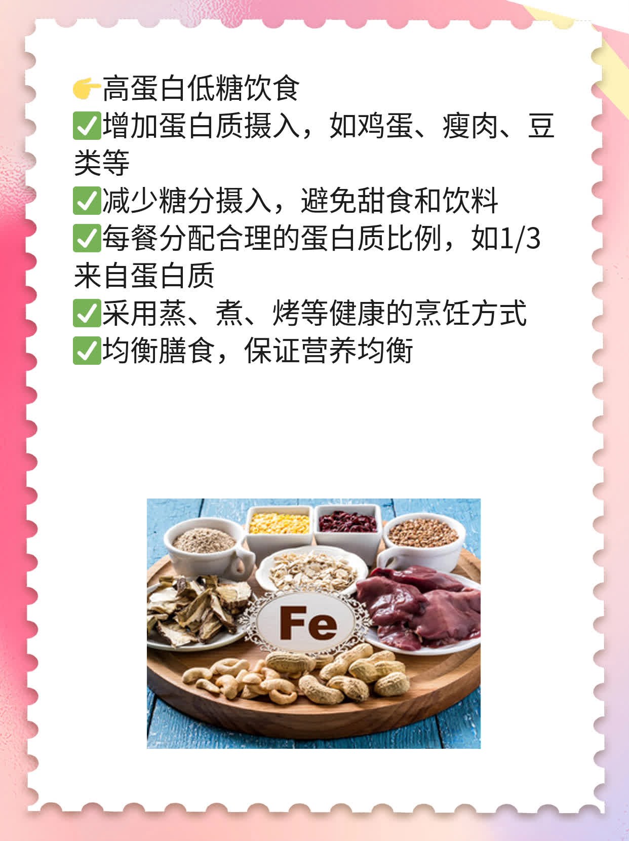 「修复胰岛」：吃对食物提升胰岛素！
