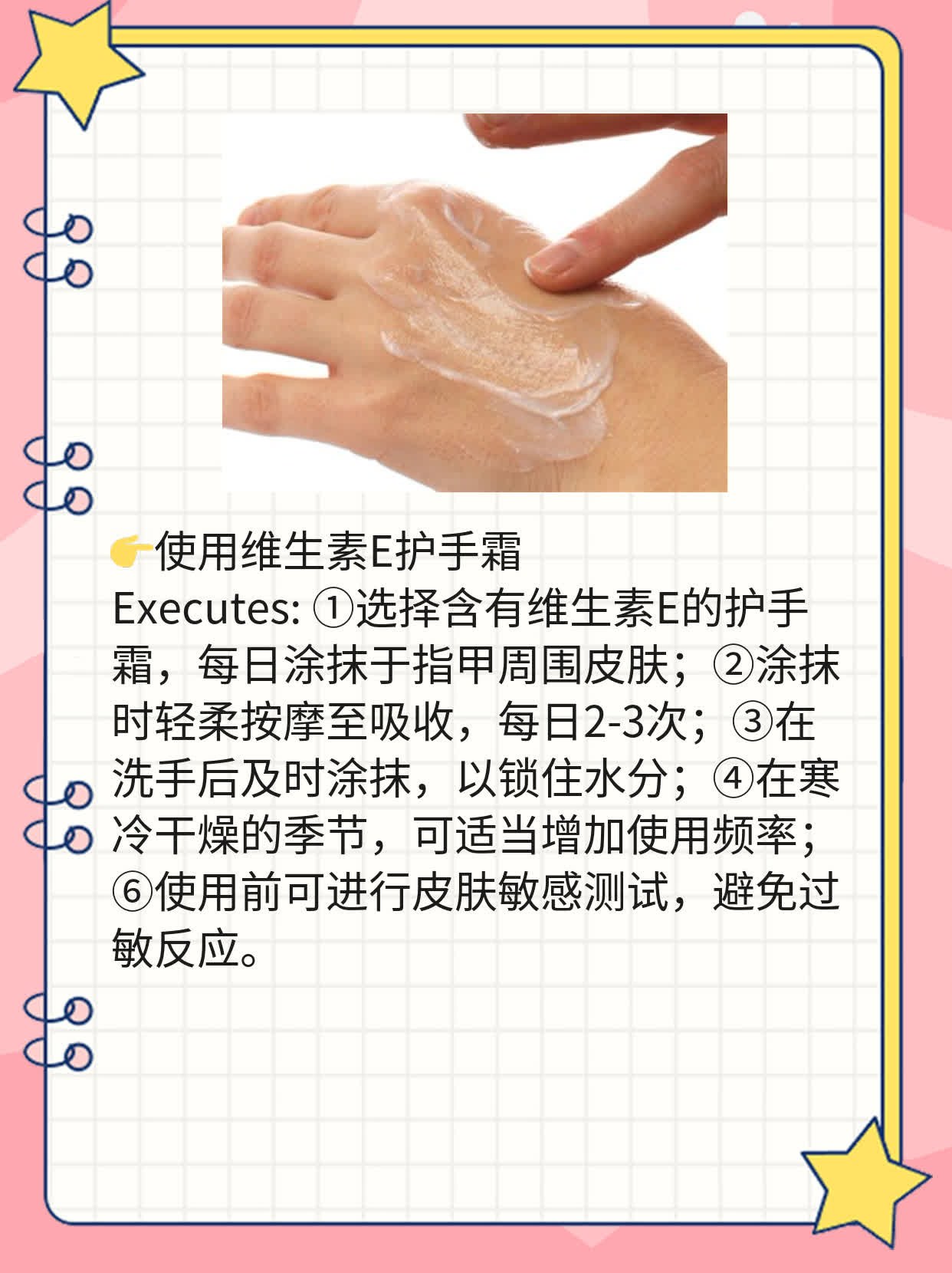 揭秘！指甲里的小白斑点原因大公开