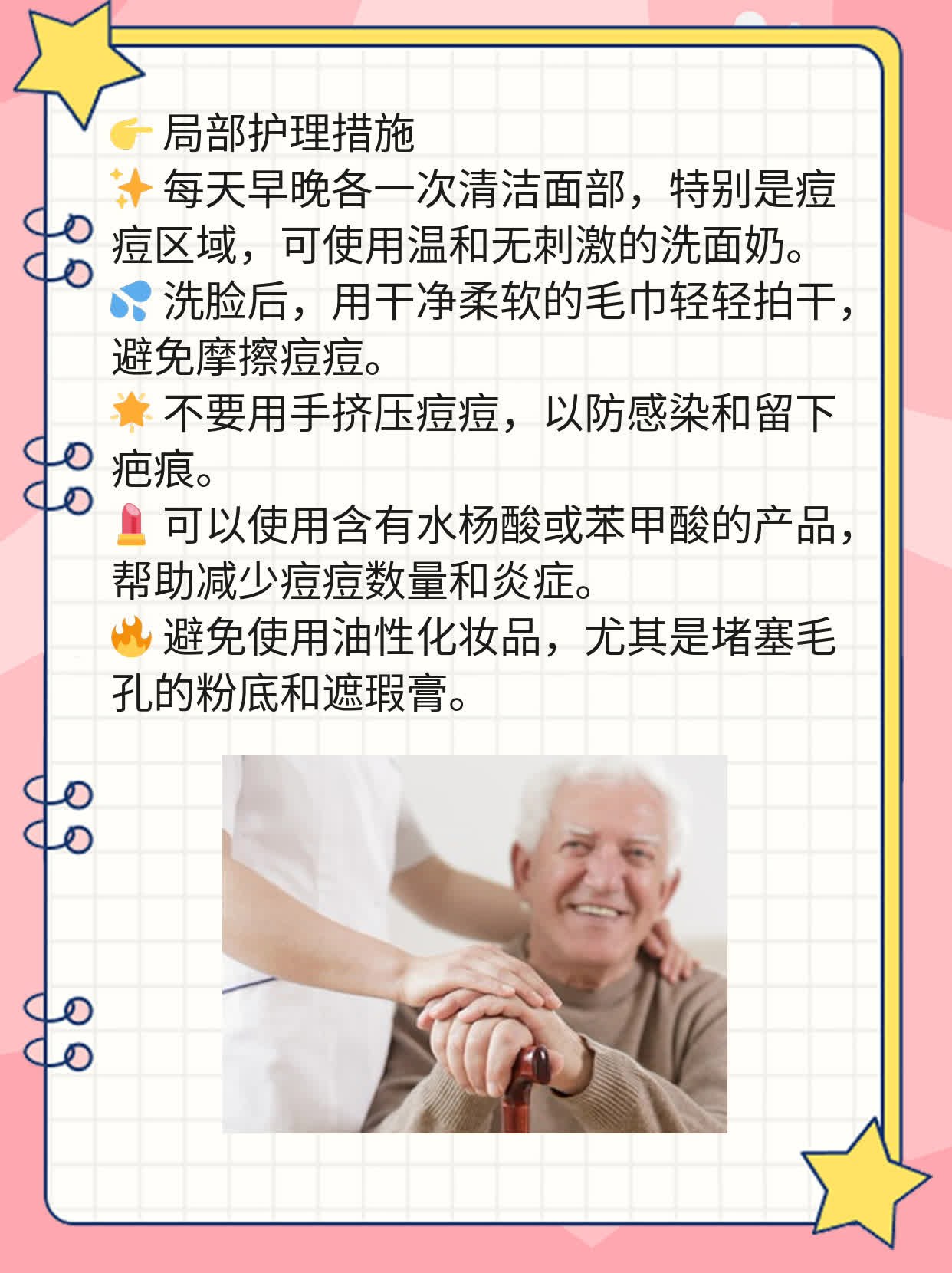 「有救！女生厕所痘痘」：拯救厕所痘痘攻略
