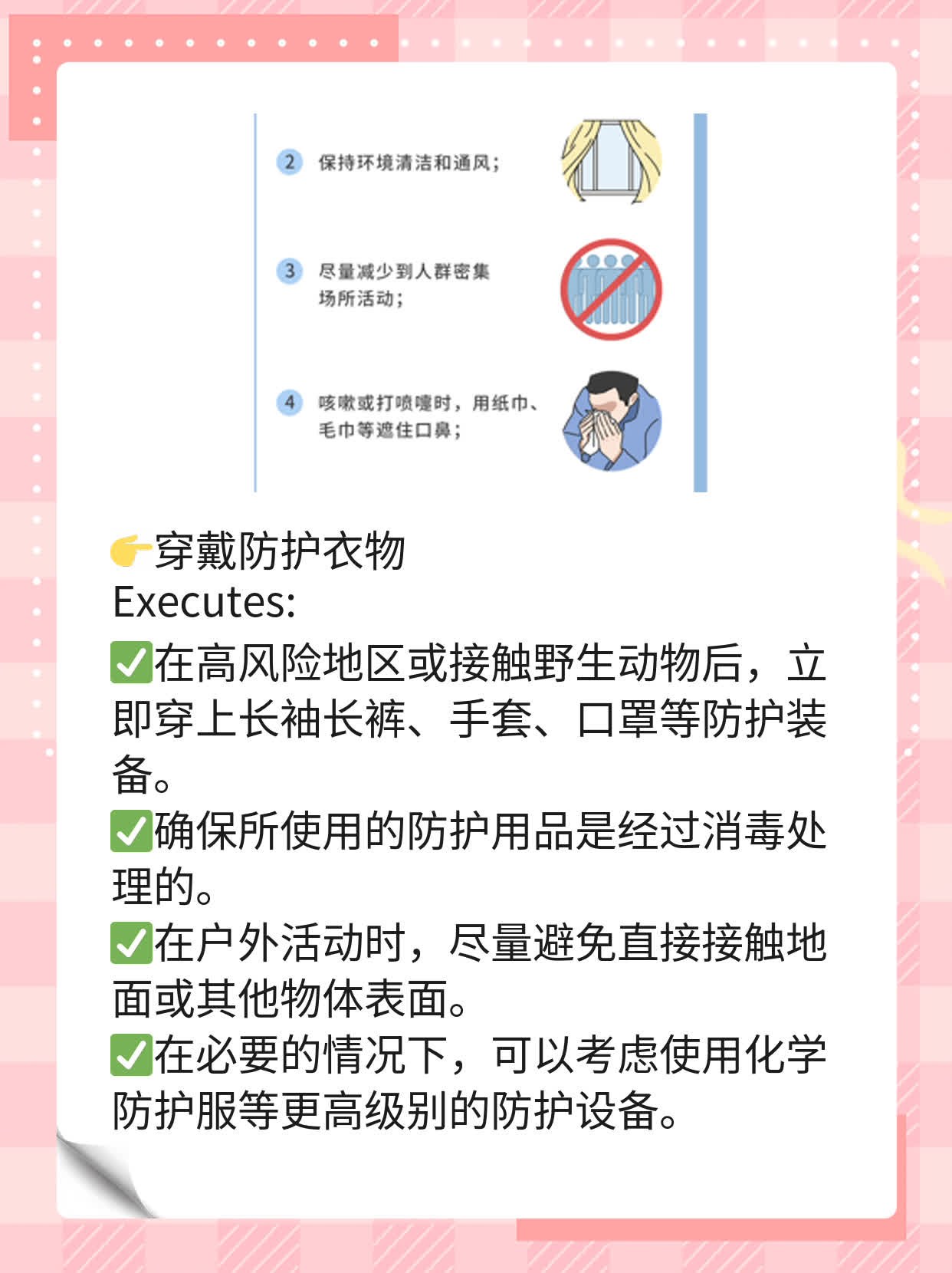 「防猴痘/治猴痘」：猴痘防护及治疗方法全攻略！