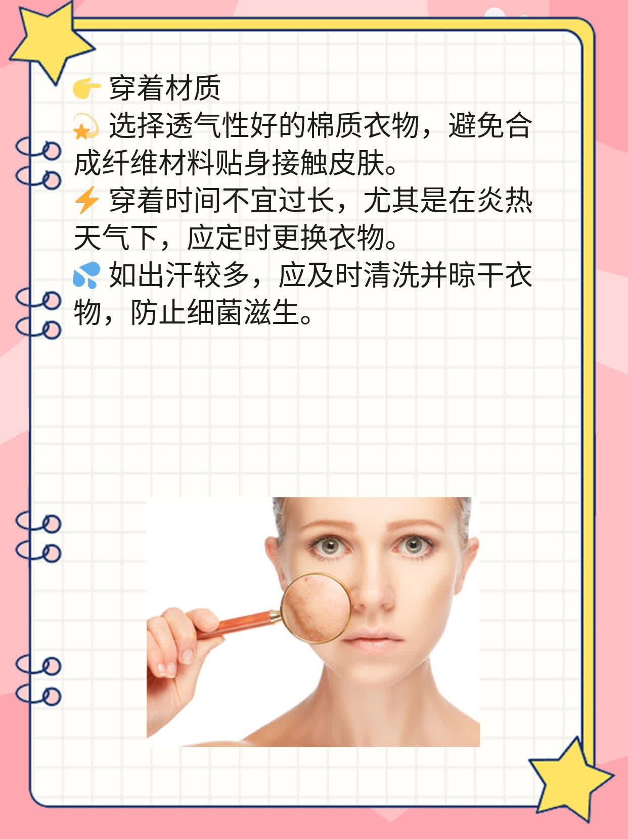 「有救！女生厕所痘痘」：拯救厕所痘痘攻略