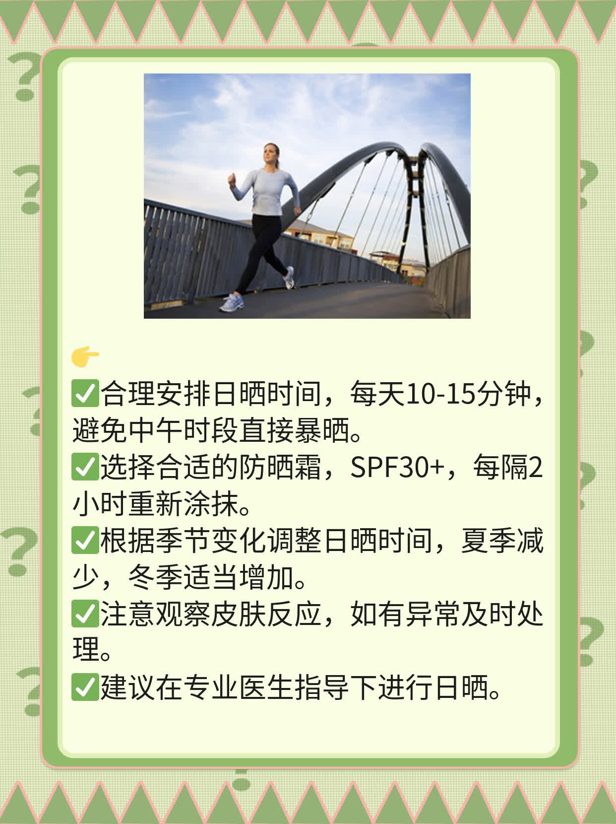「经验分享」治疗白癜风最佳方案探秘