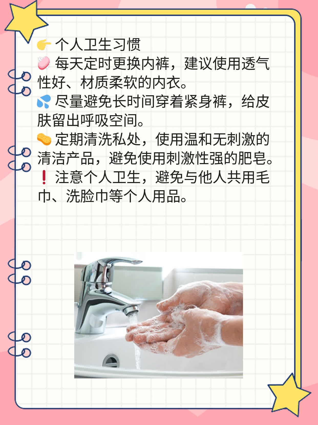 「有救！女生厕所痘痘」：拯救厕所痘痘攻略