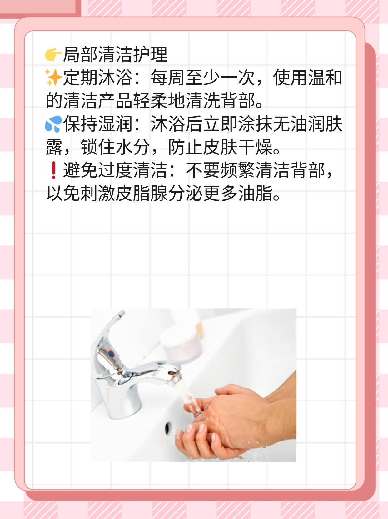 揭秘：后背黑硬小石头竟是闭口粉刺？！