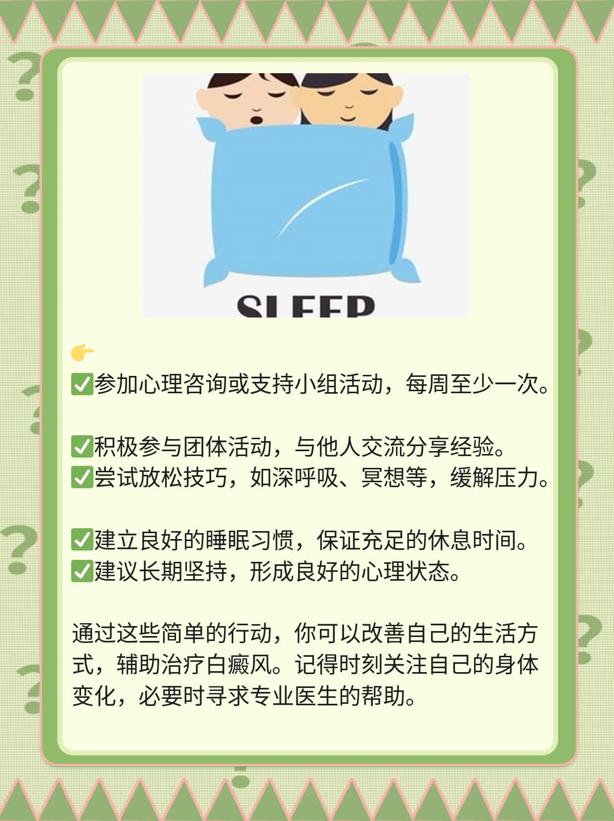 「经验分享」治疗白癜风最佳方案探秘
