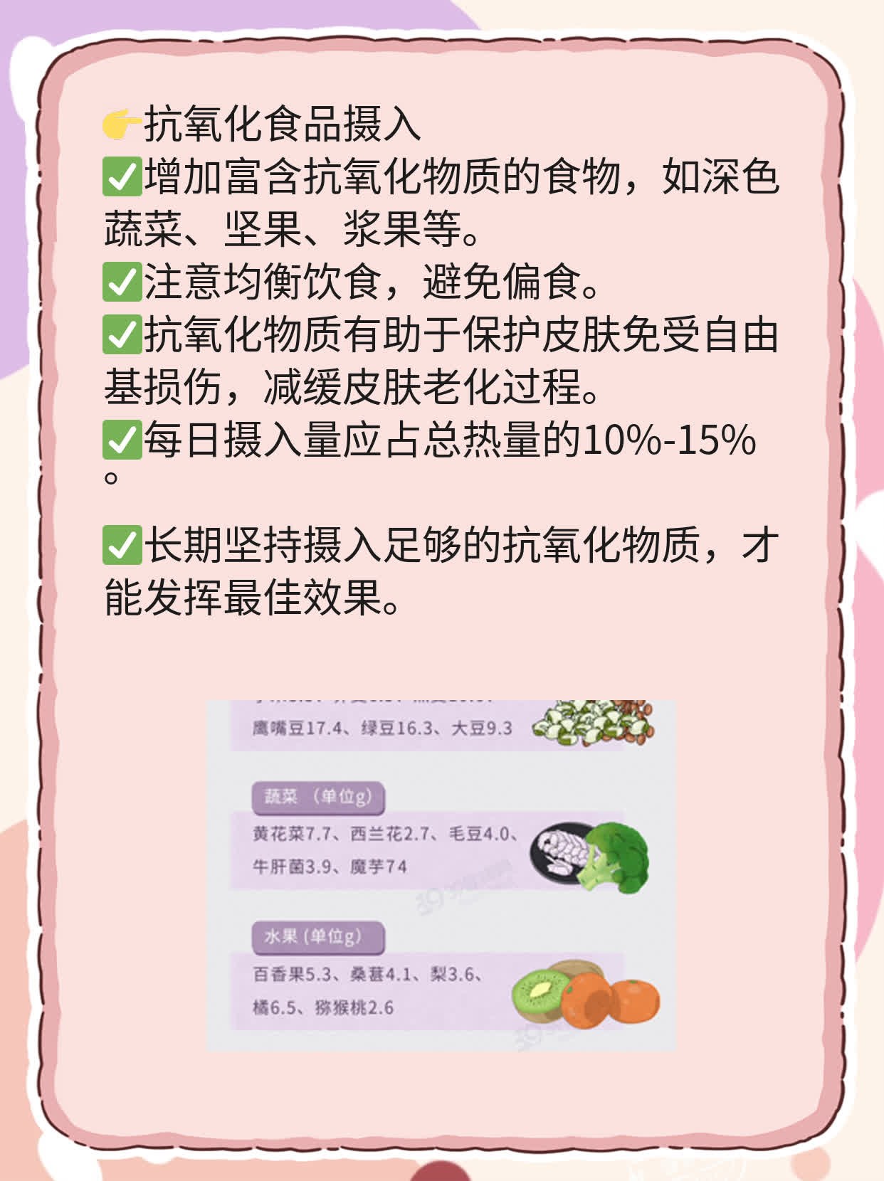 「手背长小斑点」原因揭秘：如何消除？