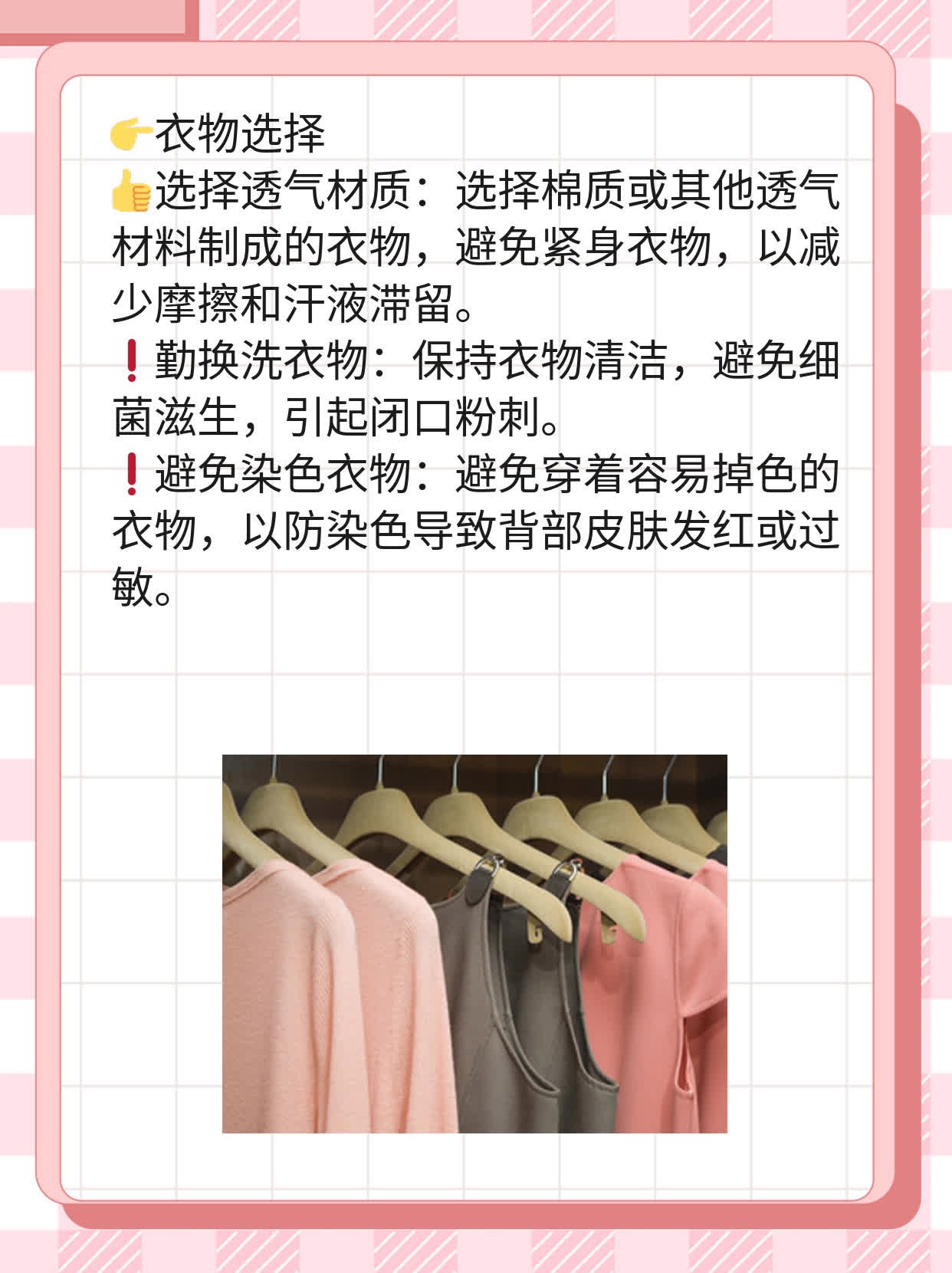 揭秘：后背黑硬小石头竟是闭口粉刺？！