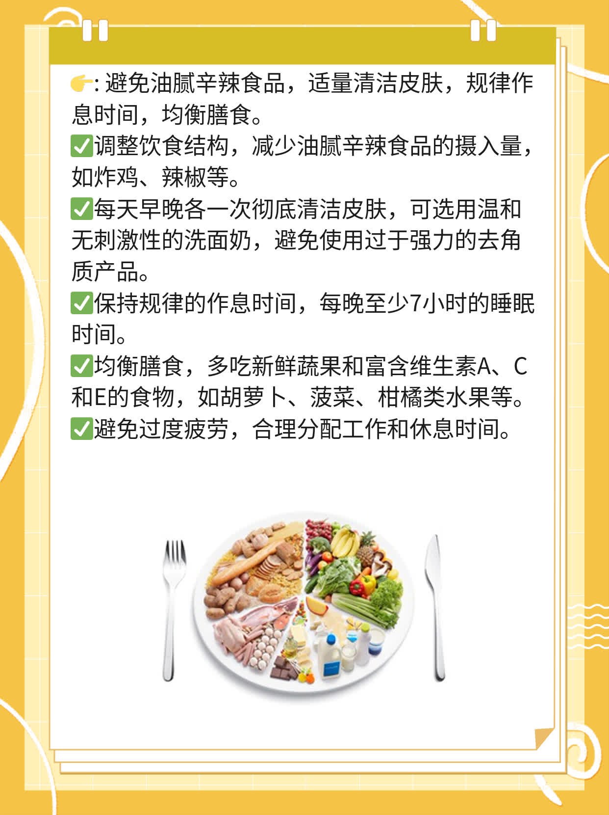 「后背&前胸长痘」揭秘：原因大公开！