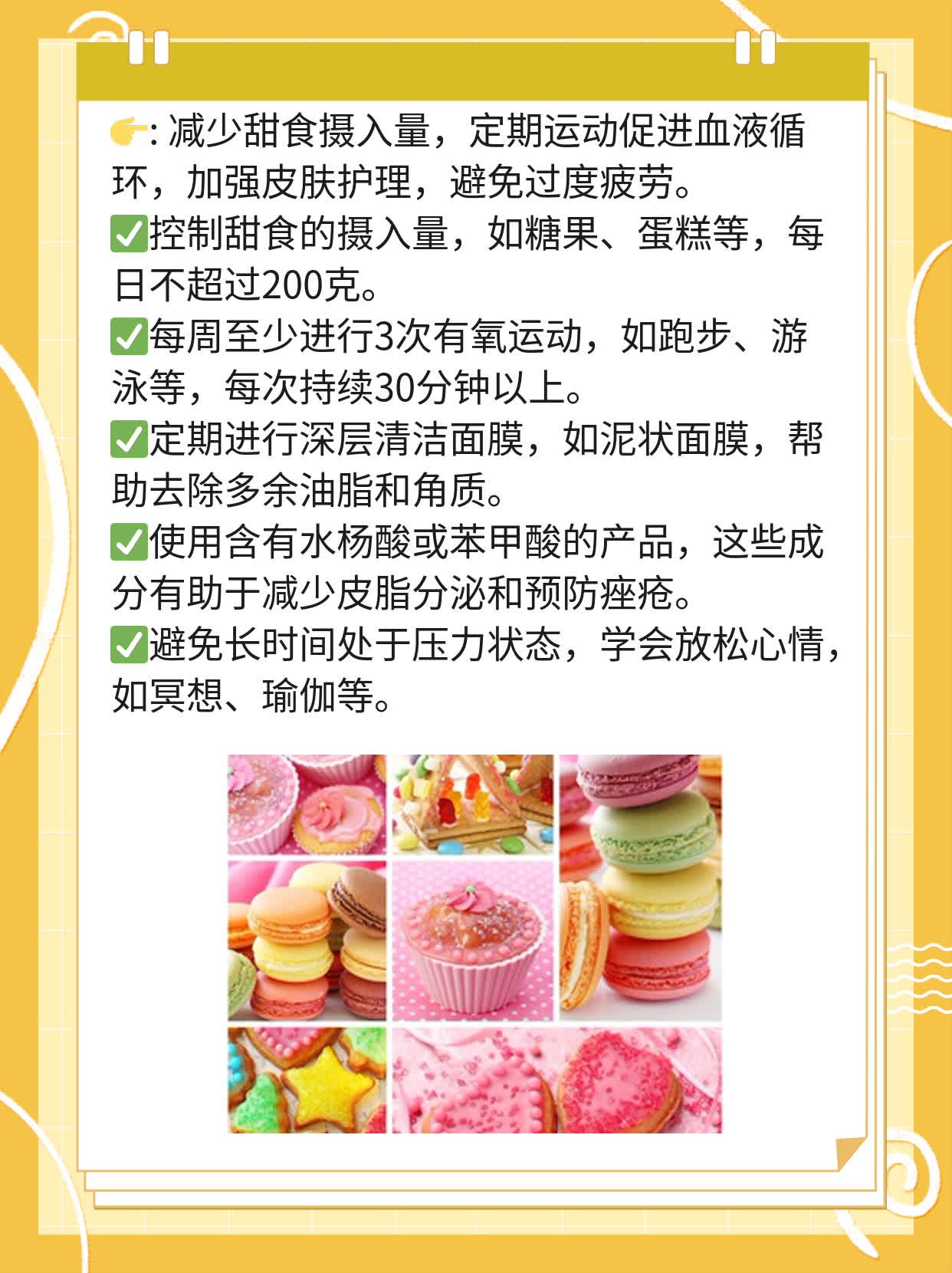 「后背&前胸长痘」揭秘：原因大公开！