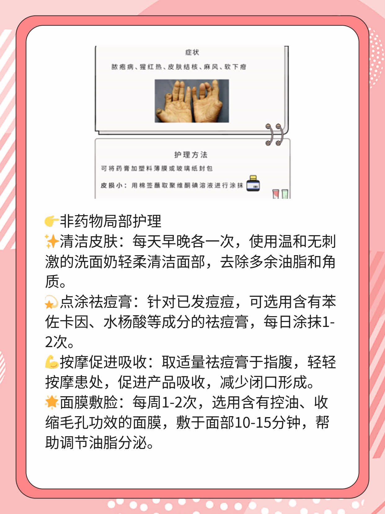 痤疮治疗：红光VS蓝光，哪个更胜一筹？
