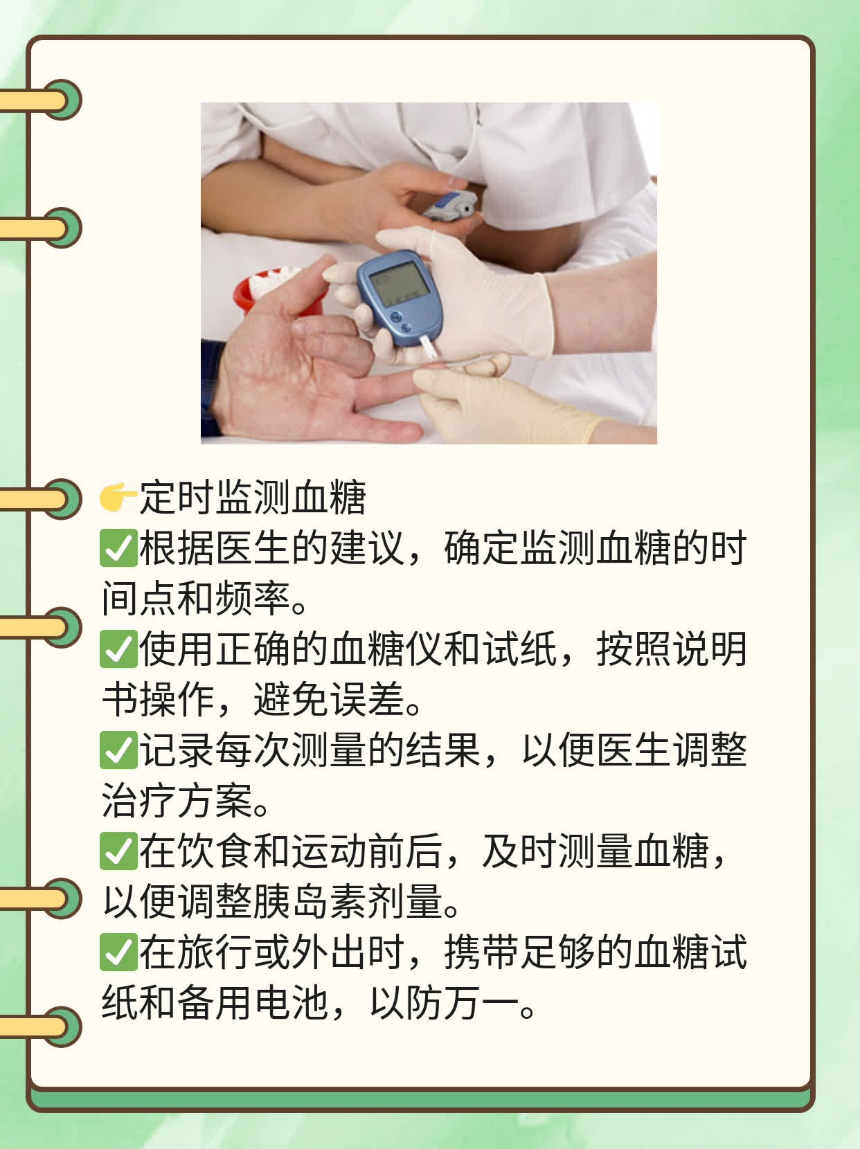 「胰岛素笔」使用指南：操作技巧+安全须知