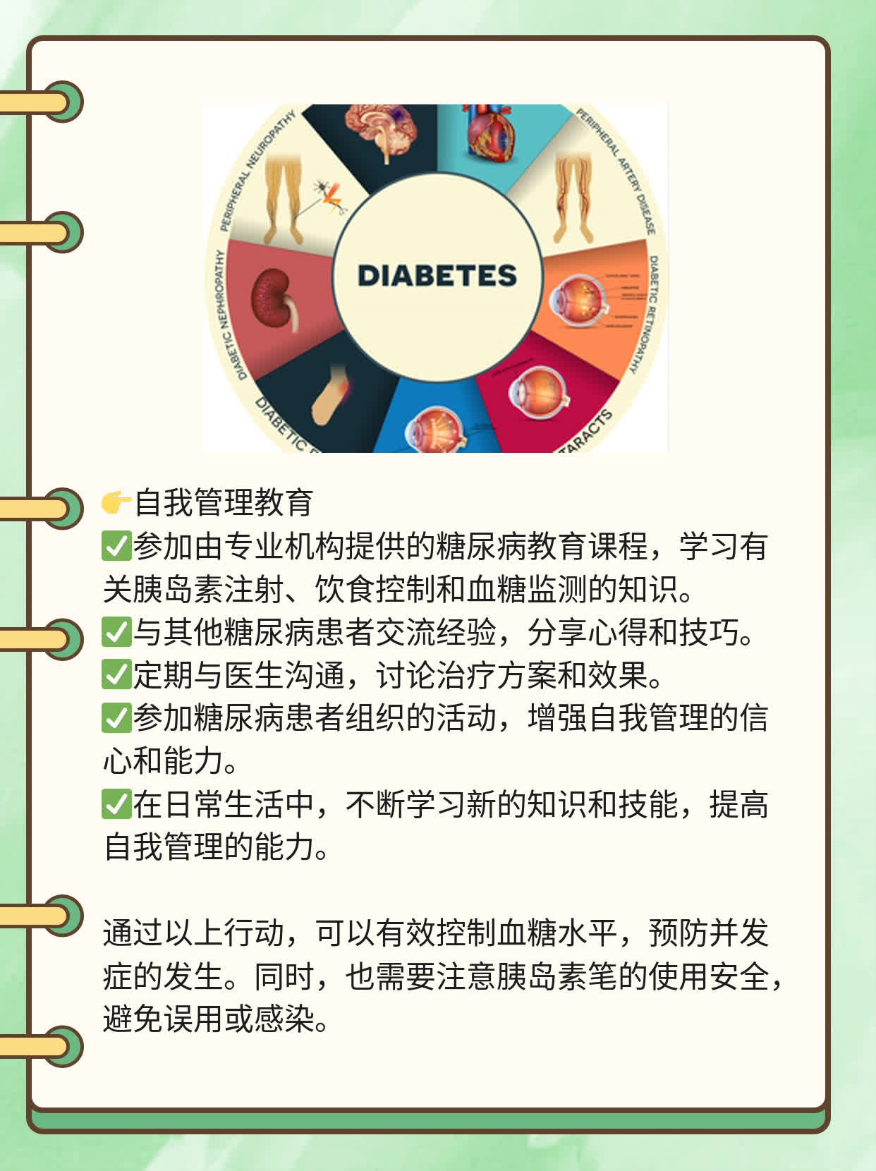 「胰岛素笔」使用指南：操作技巧+安全须知