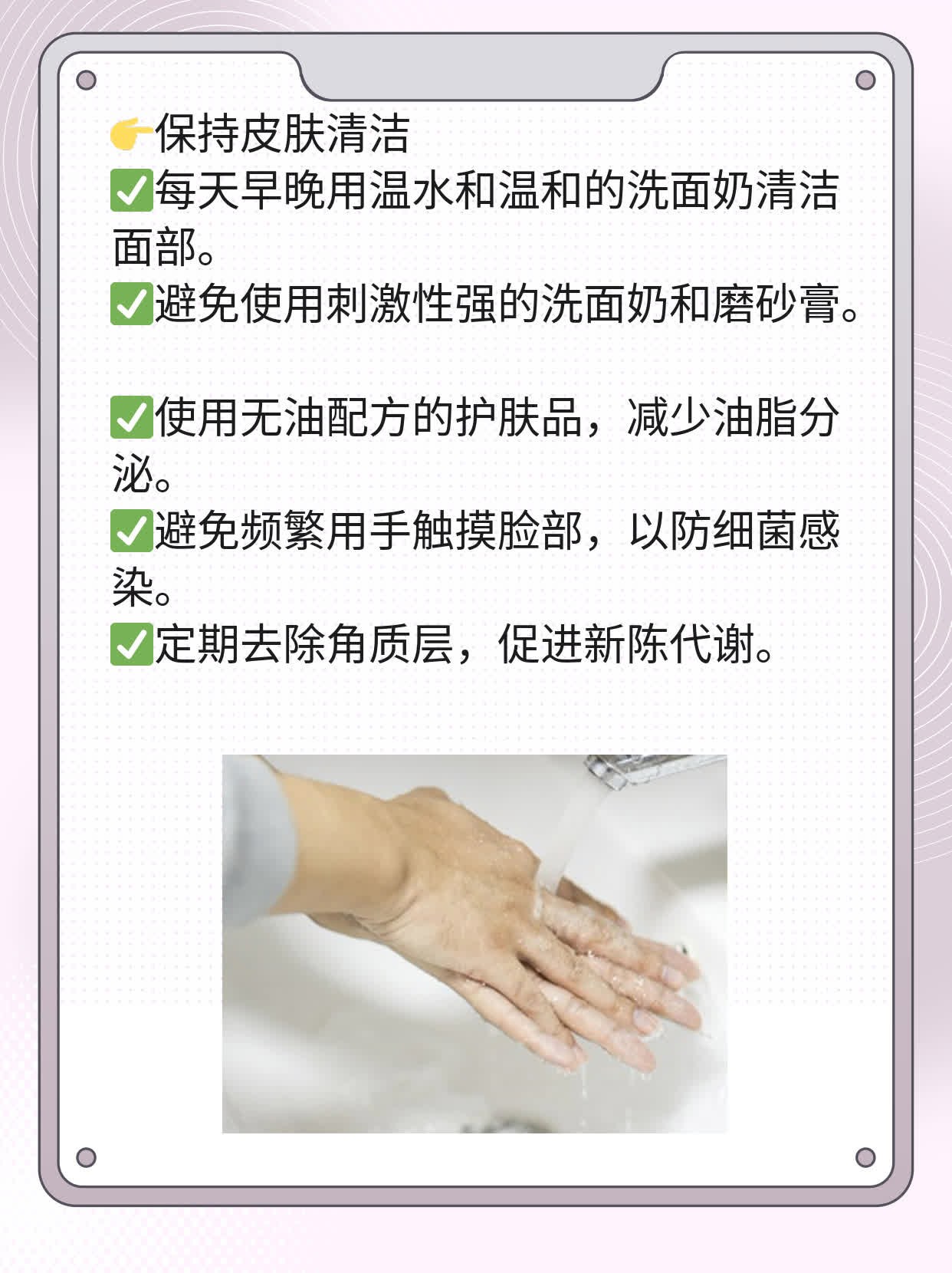 「祛痘秘籍」：探索治疗痤疮的最佳药物！