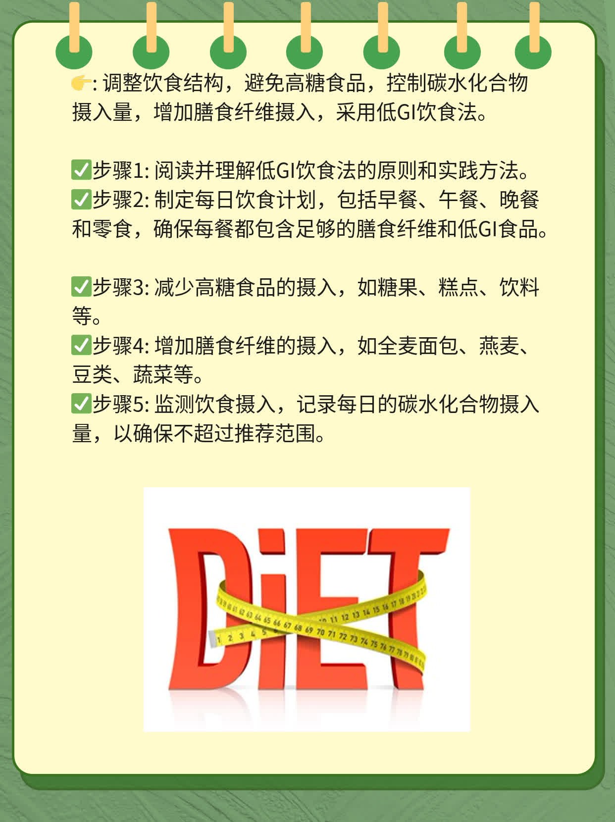 「胰岛素注射全攻略」：新手必看！