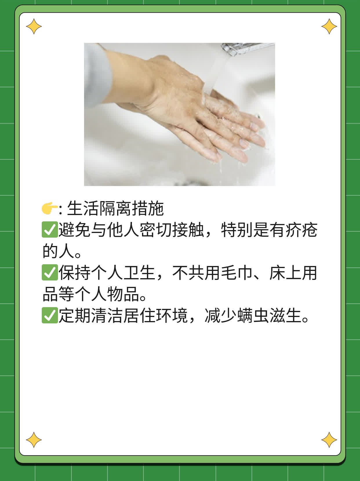 一图看懂：女性疥疮初起于手部的皮肤表现