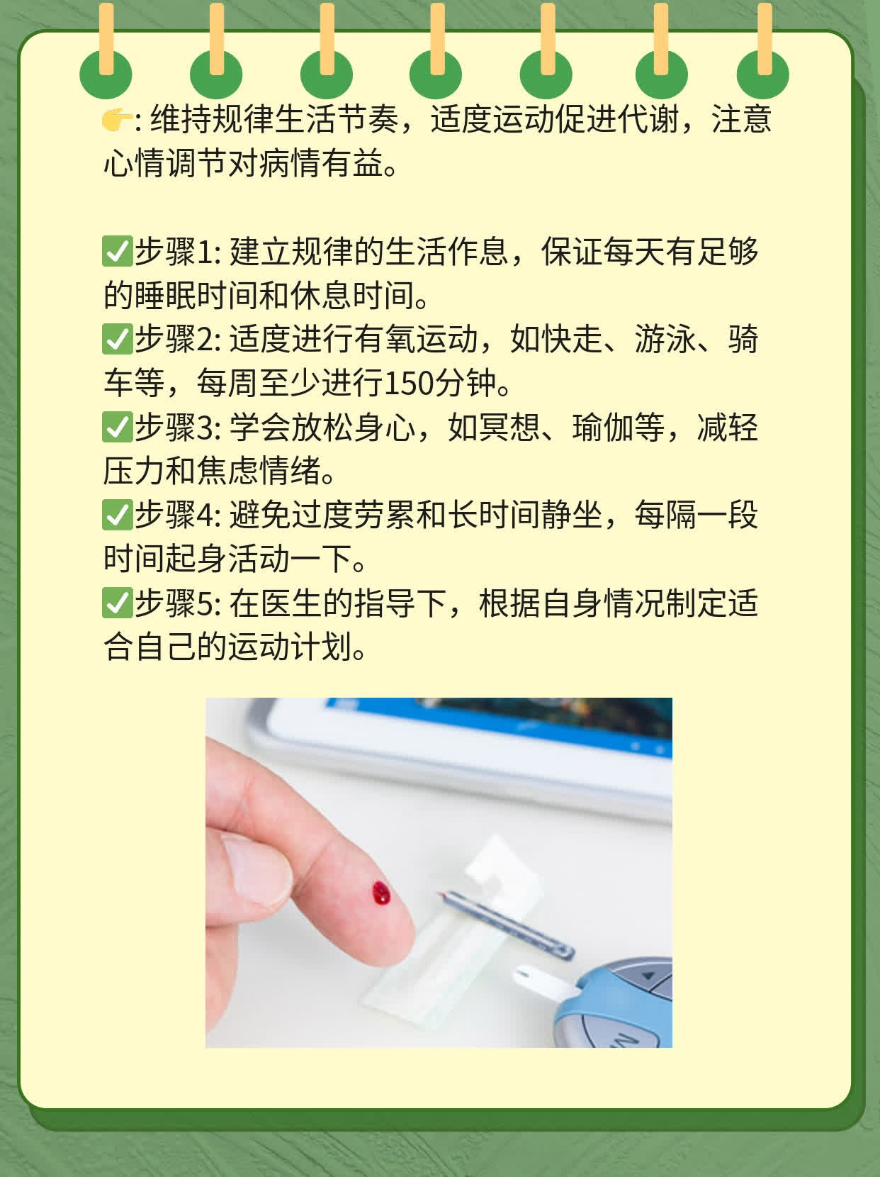 「胰岛素注射全攻略」：新手必看！