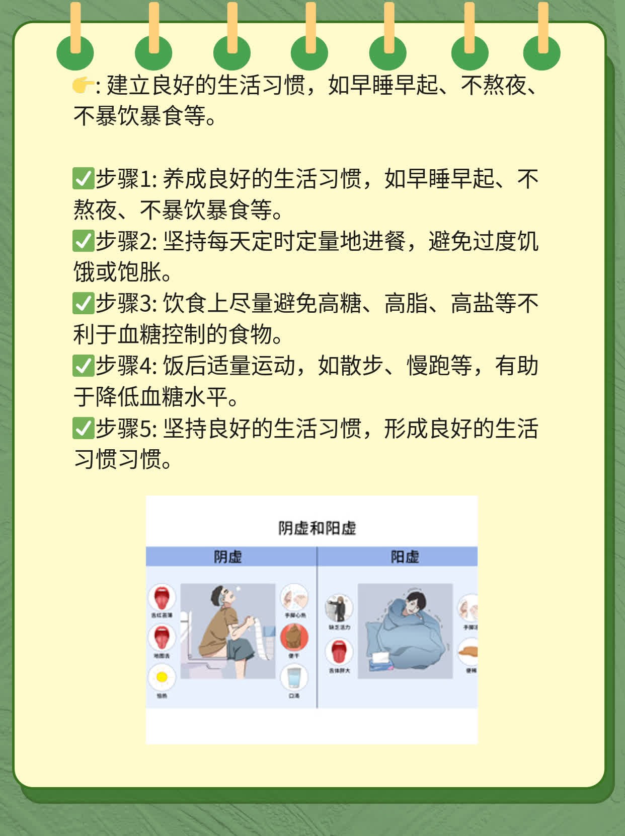 「胰岛素注射全攻略」：新手必看！