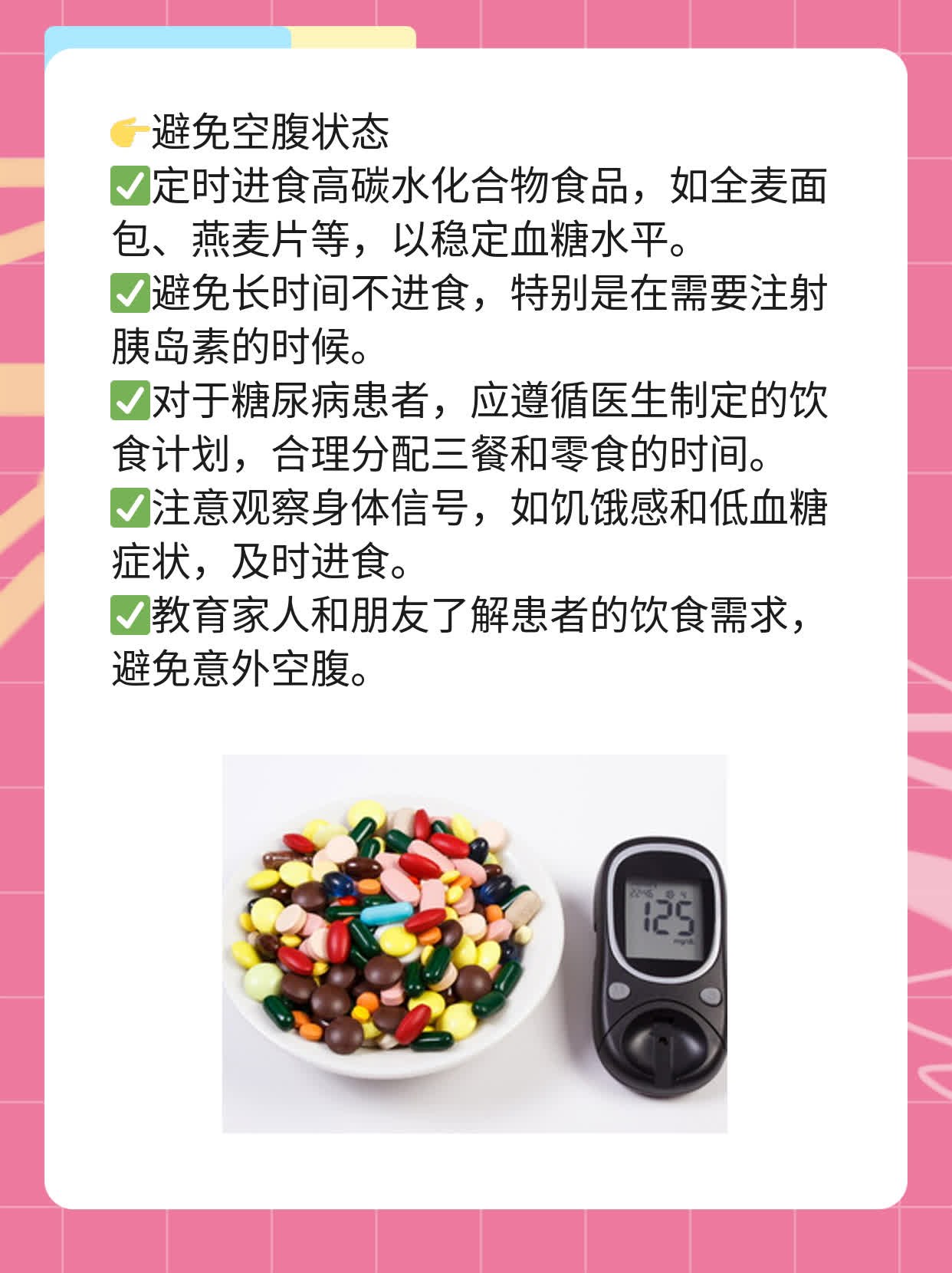 冰箱里的胰岛素能扛多久？