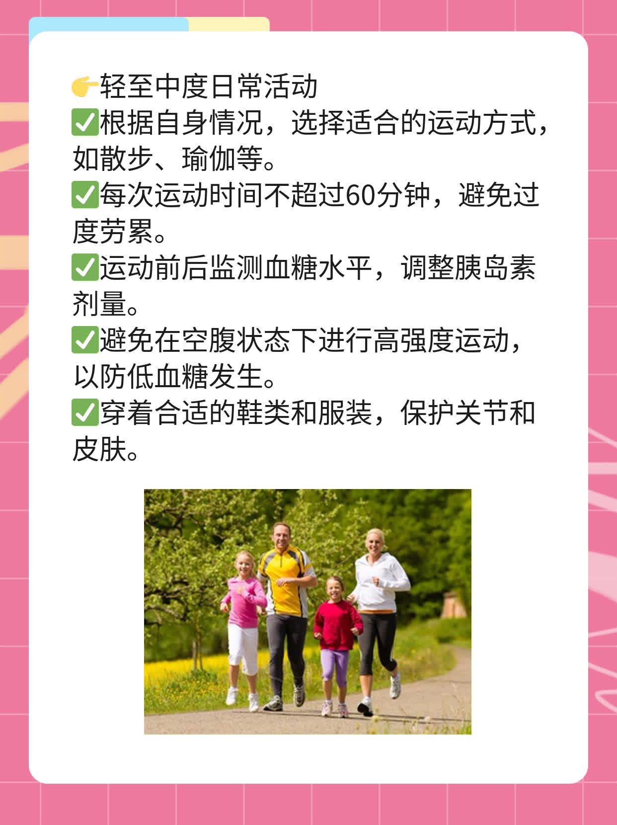 冰箱里的胰岛素能扛多久？