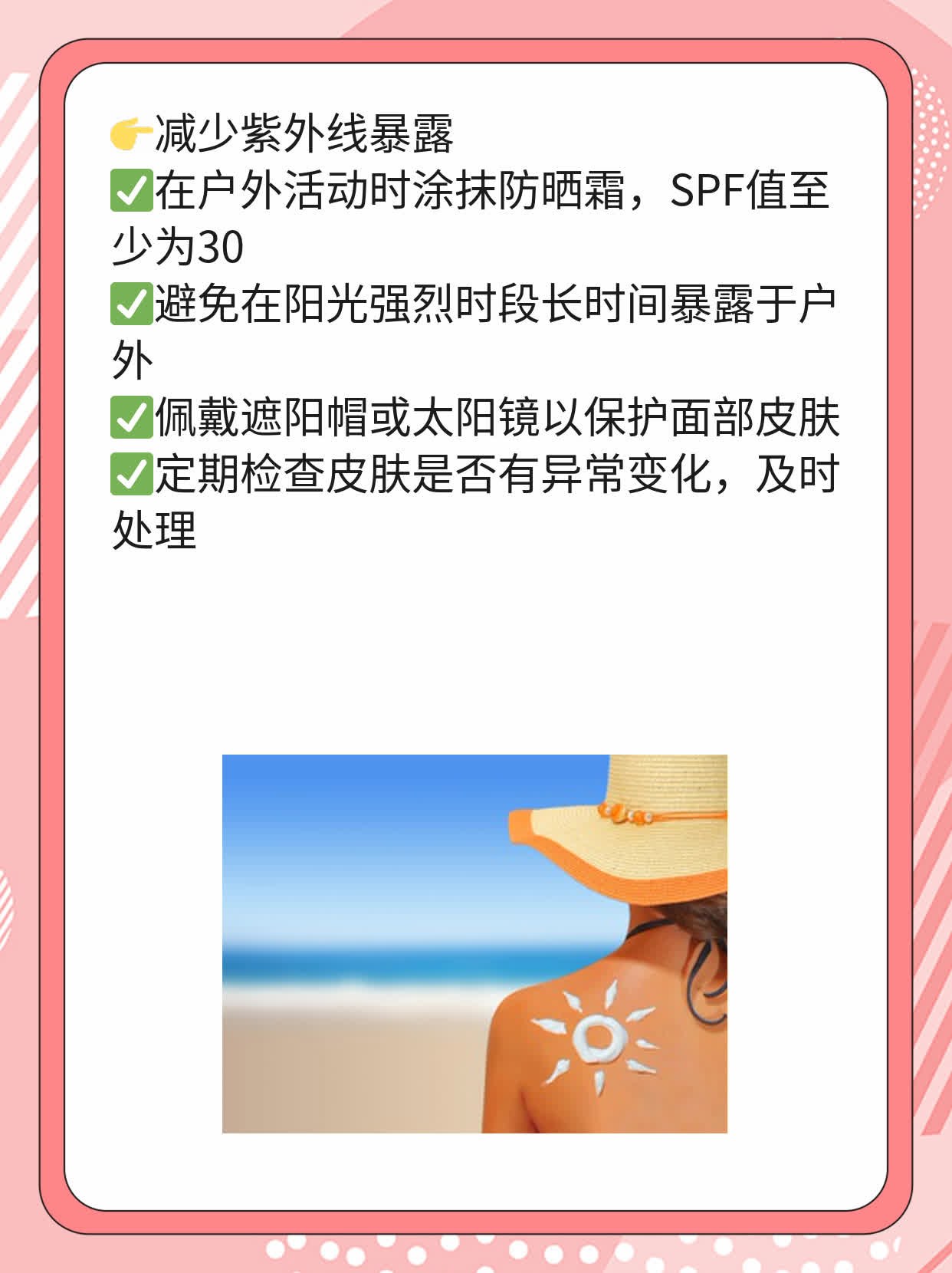 揭秘：女人脸颊两侧长斑的原因！