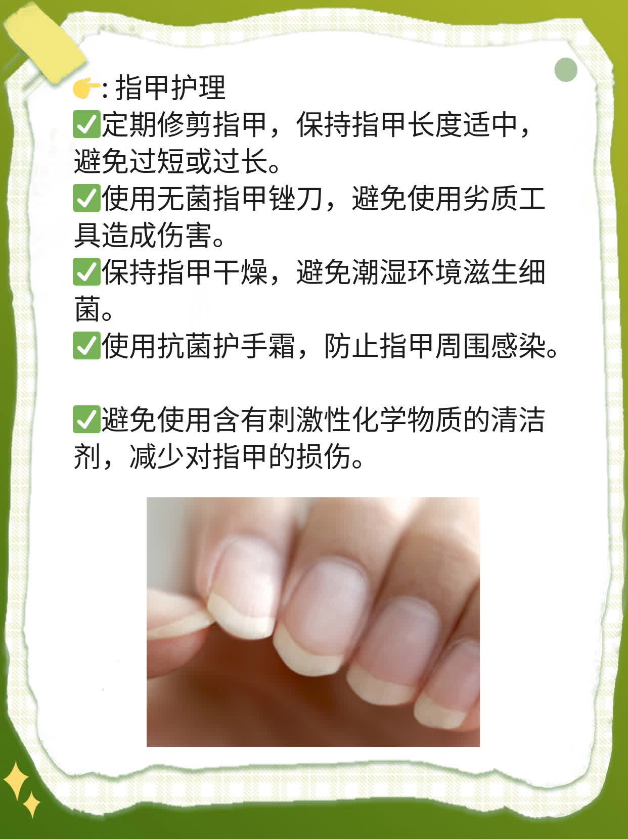 「指甲有白点」的原因探秘
